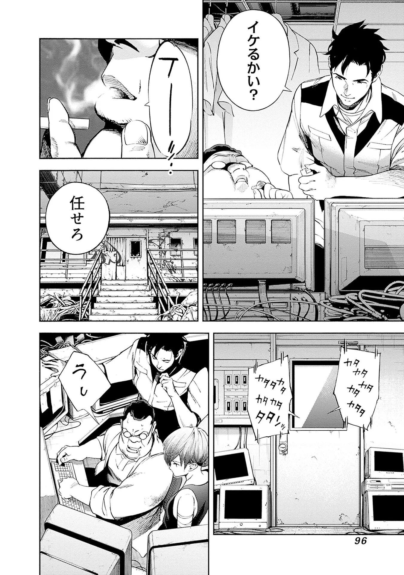 Kidou Senshi Gundam - Rust Horizon Chapter 22 4ページ
