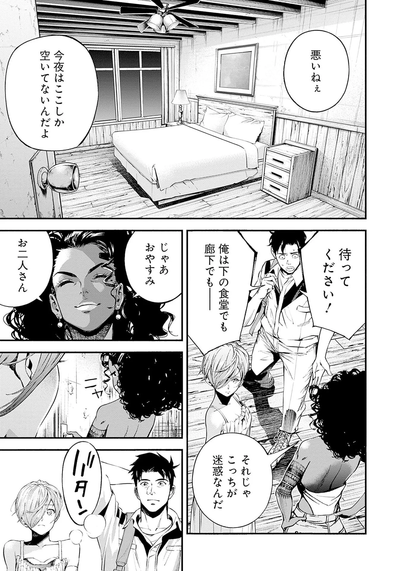 Kidou Senshi Gundam - Rust Horizon Chapter 22 31ページ