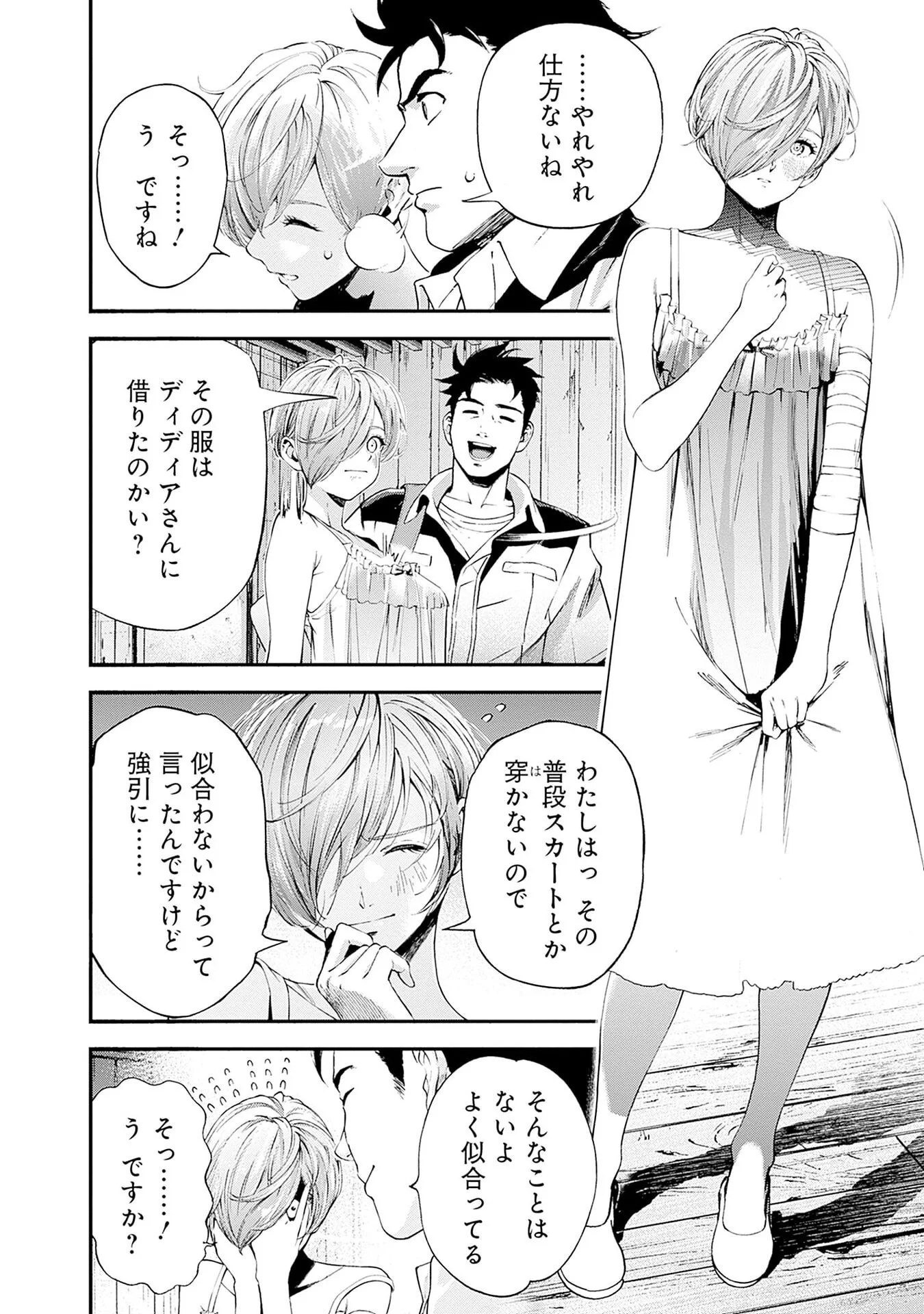 Kidou Senshi Gundam - Rust Horizon Chapter 22 32ページ