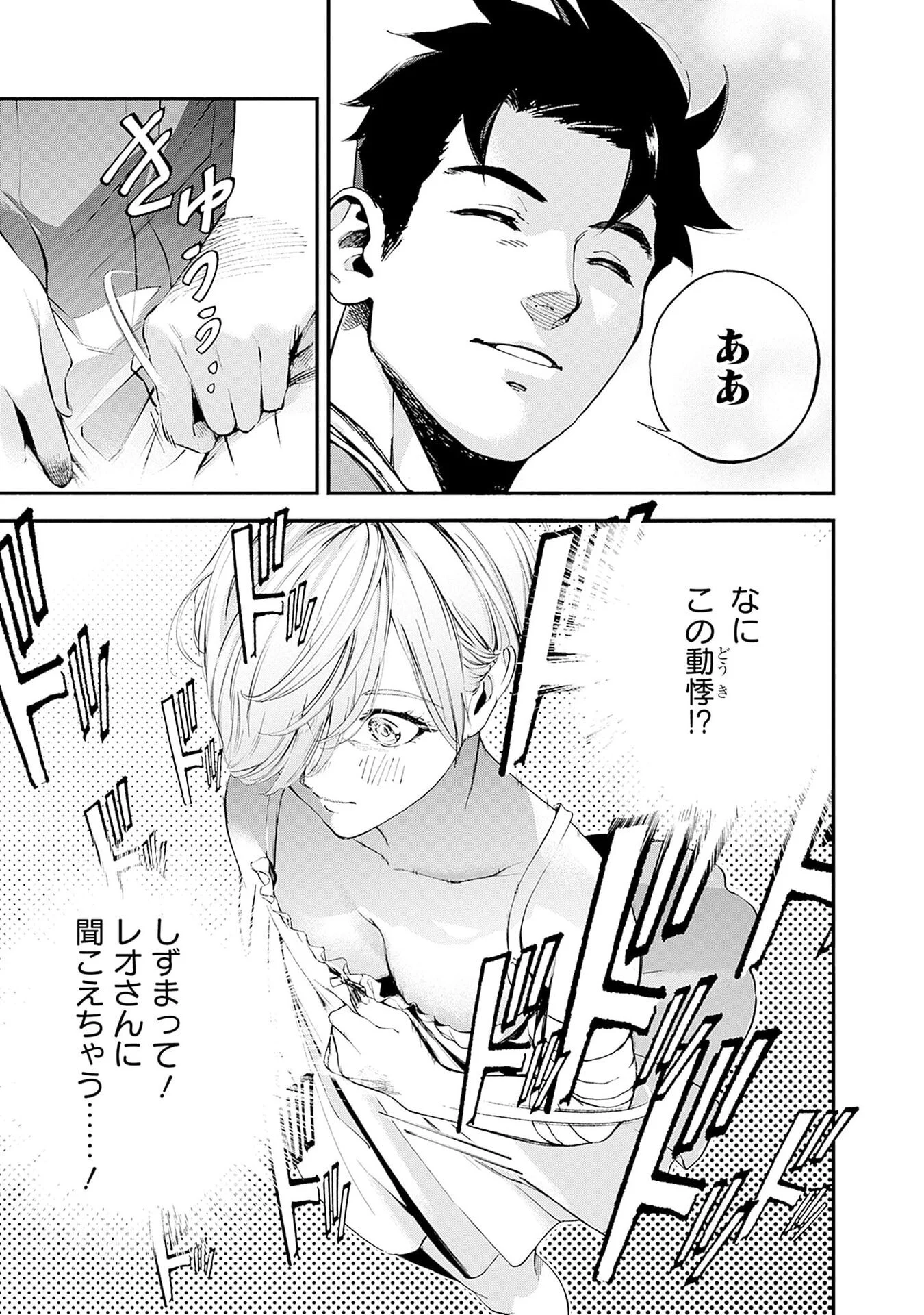Kidou Senshi Gundam - Rust Horizon Chapter 22 33ページ