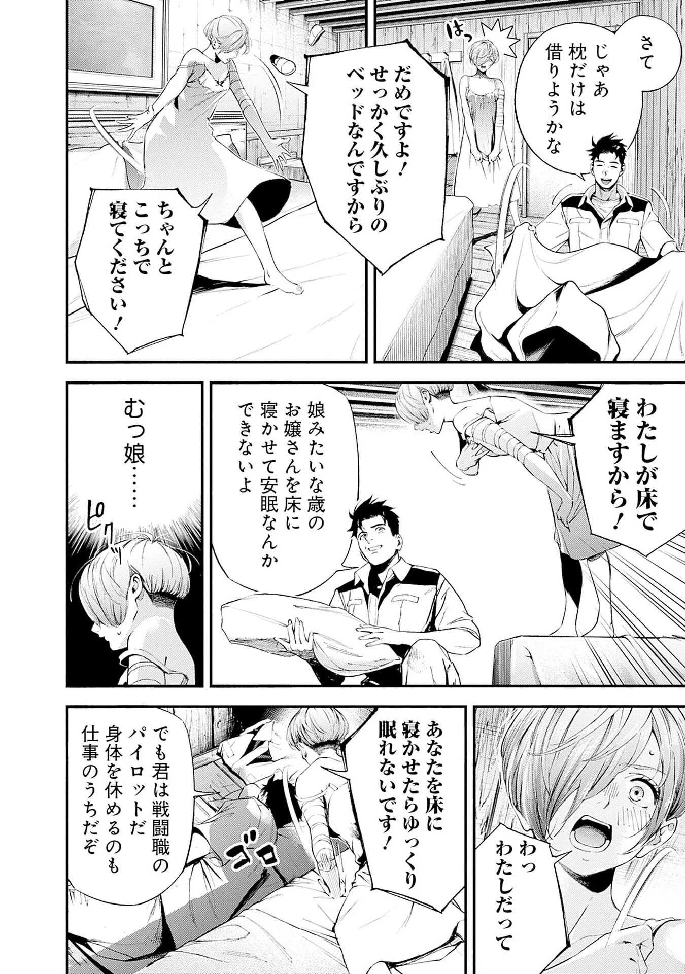 Kidou Senshi Gundam - Rust Horizon Chapter 22 34ページ