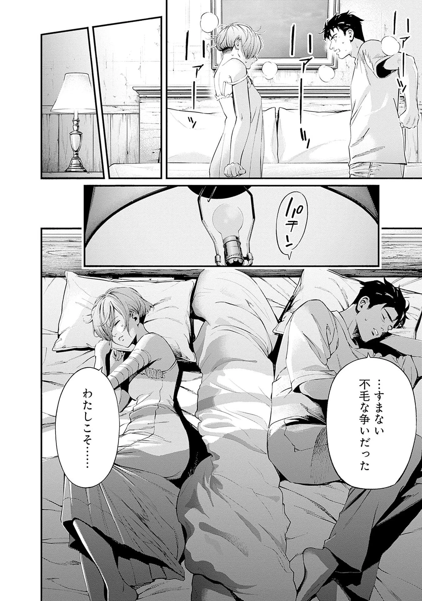 Kidou Senshi Gundam - Rust Horizon Chapter 22 36ページ