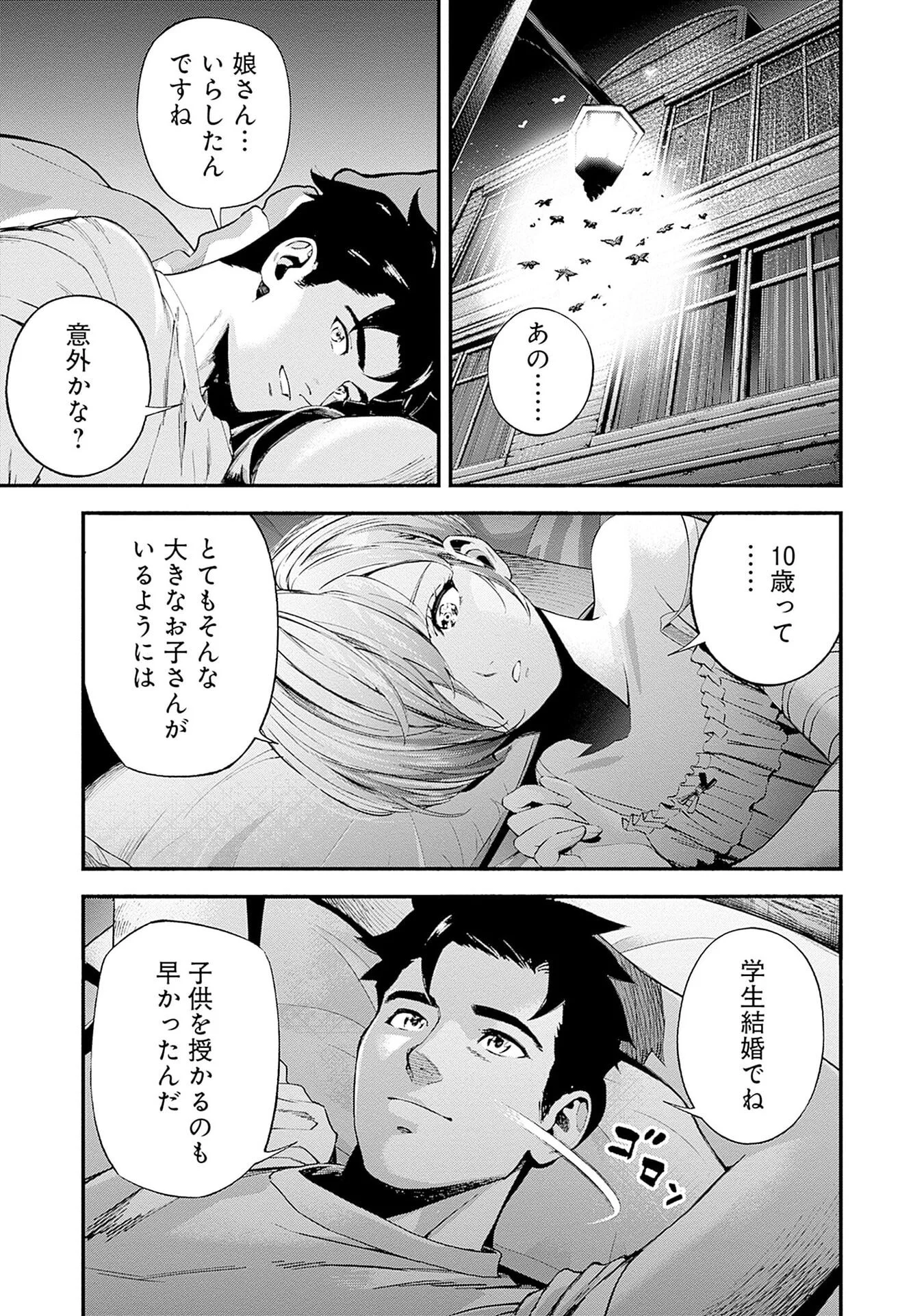 Kidou Senshi Gundam - Rust Horizon Chapter 22 37ページ