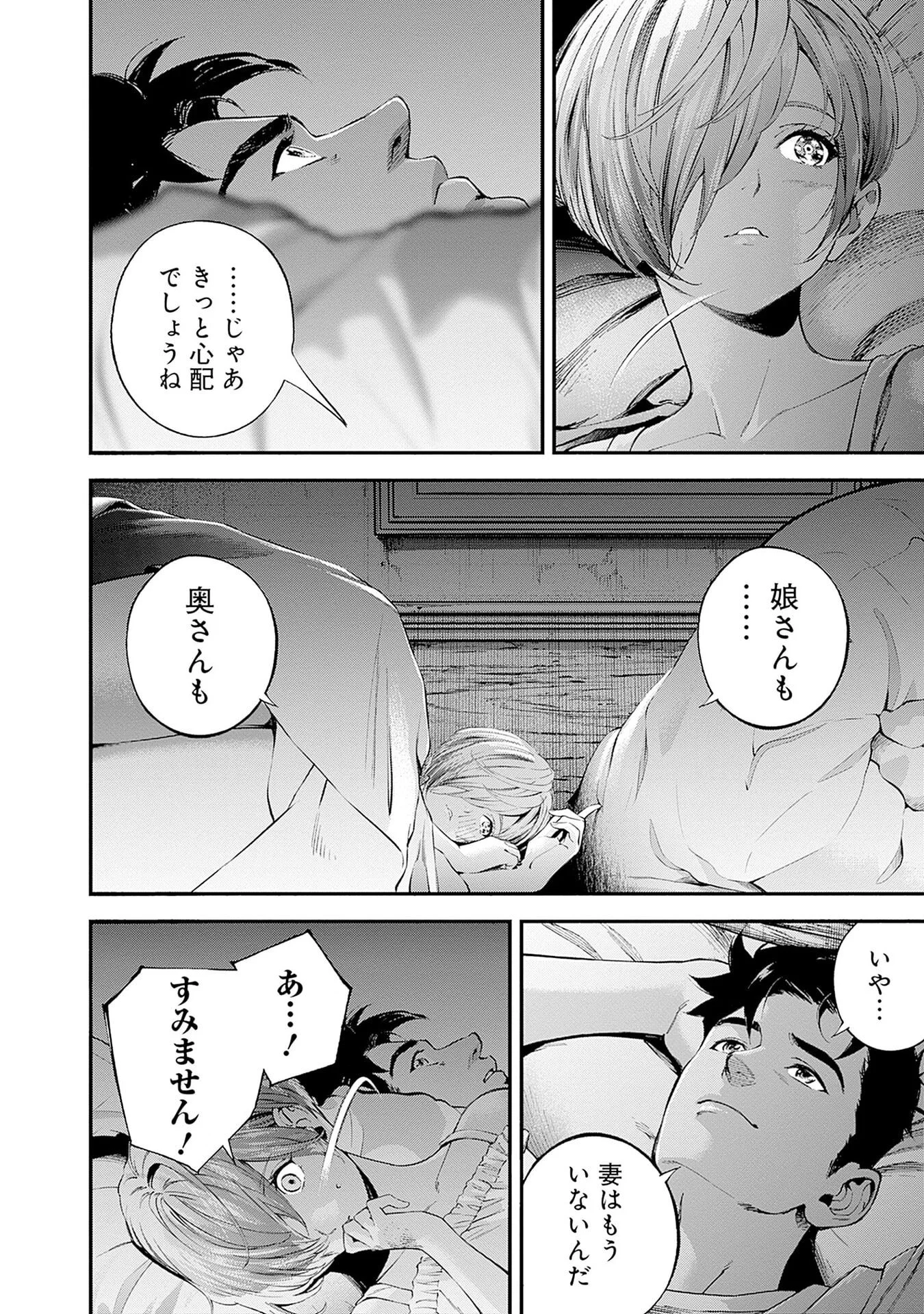 Kidou Senshi Gundam - Rust Horizon Chapter 22 38ページ