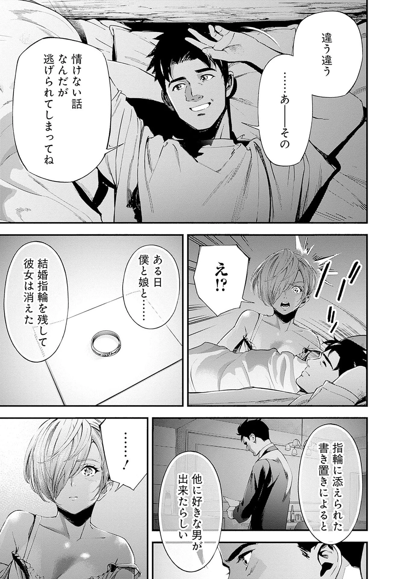 Kidou Senshi Gundam - Rust Horizon Chapter 22 39ページ