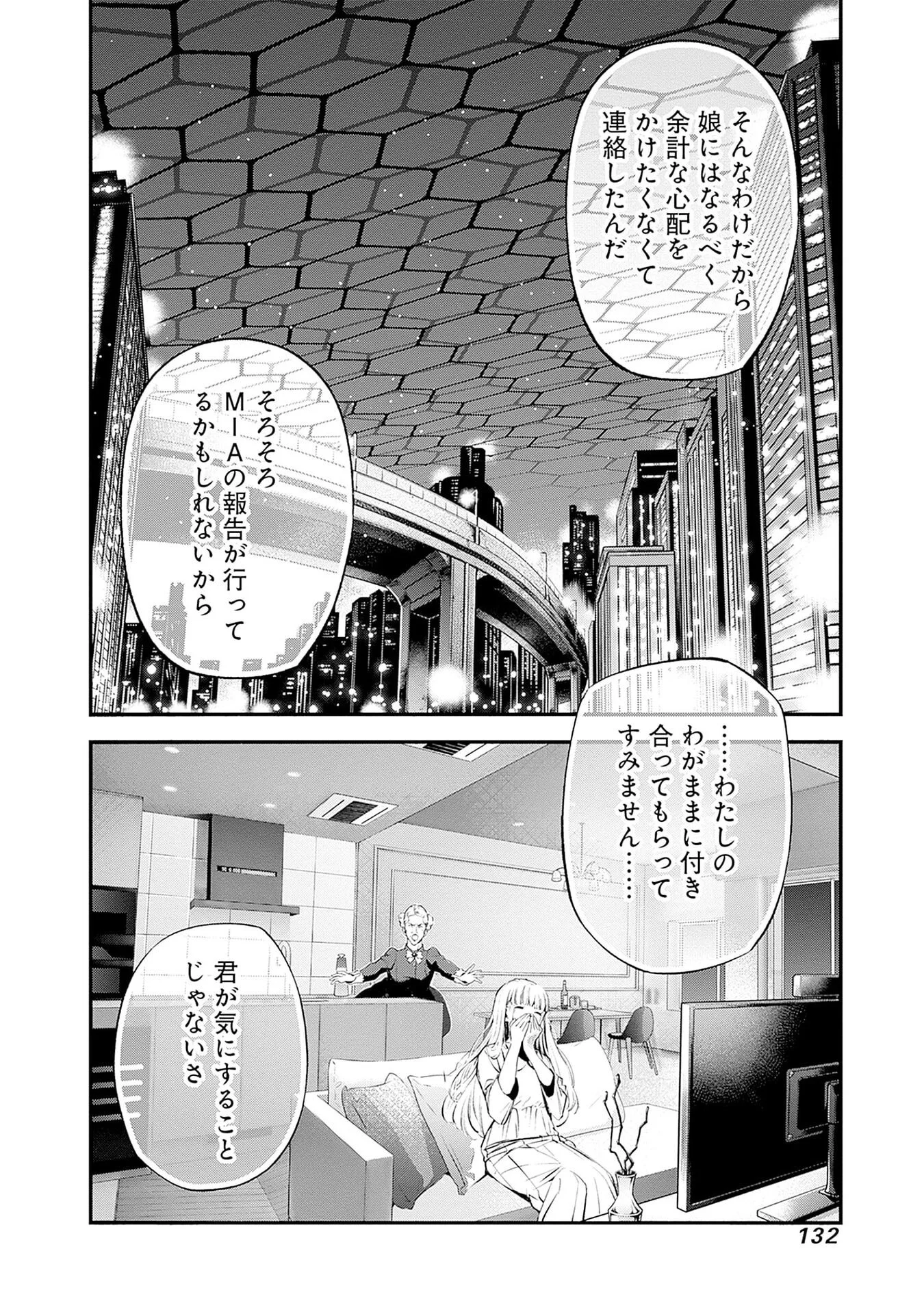Kidou Senshi Gundam - Rust Horizon Chapter 22 40ページ