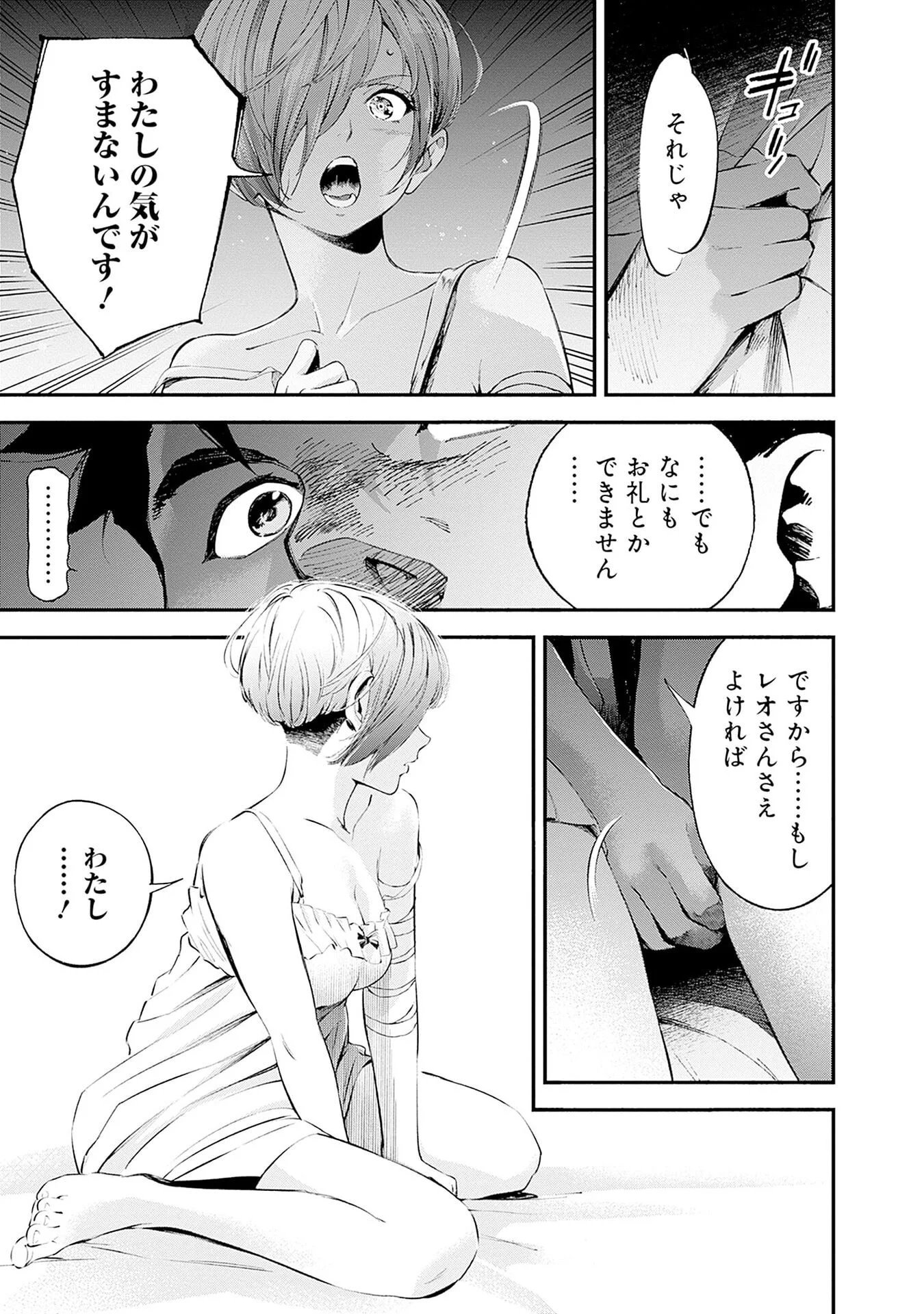 Kidou Senshi Gundam - Rust Horizon Chapter 22 41ページ