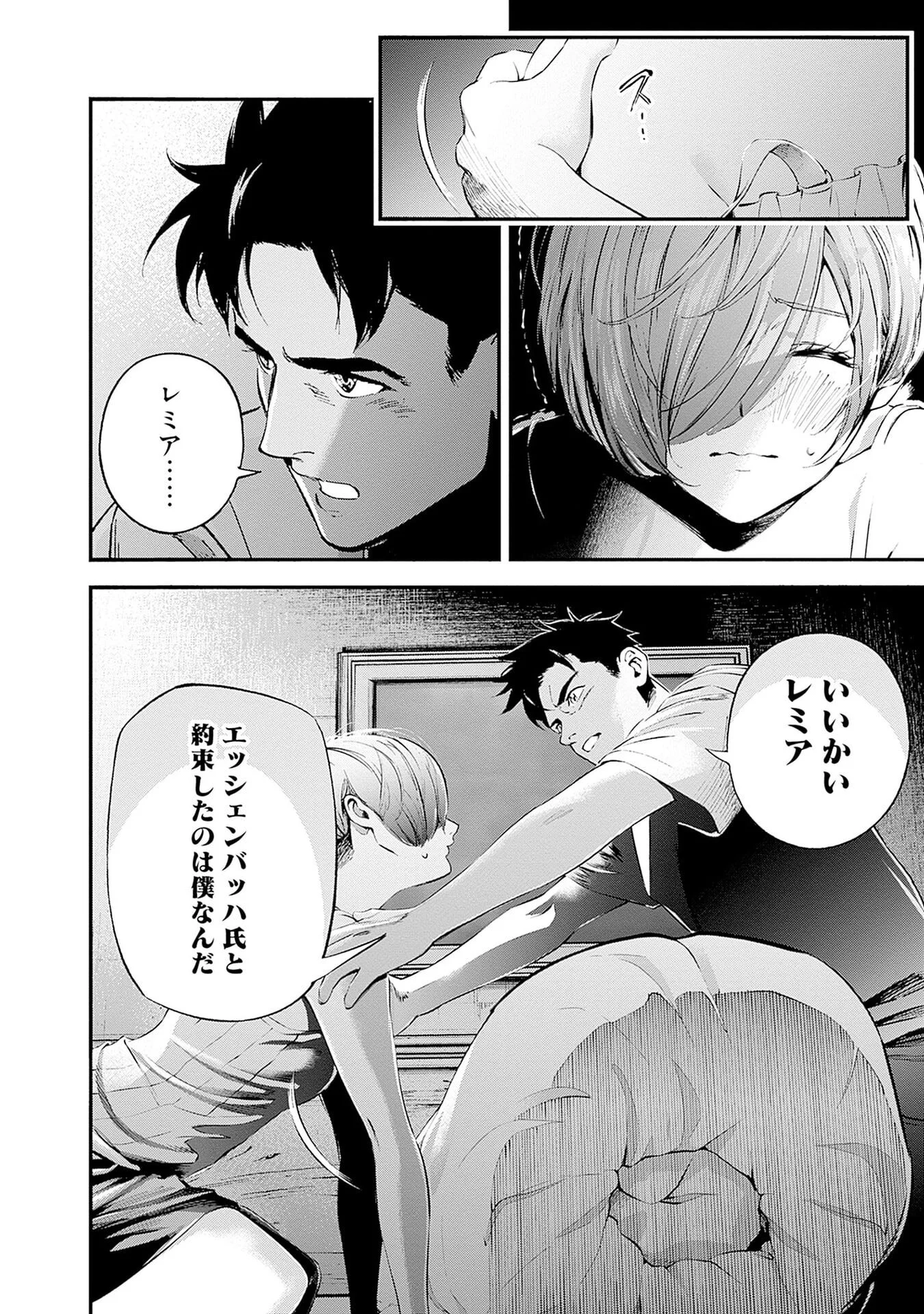 Kidou Senshi Gundam - Rust Horizon Chapter 22 42ページ