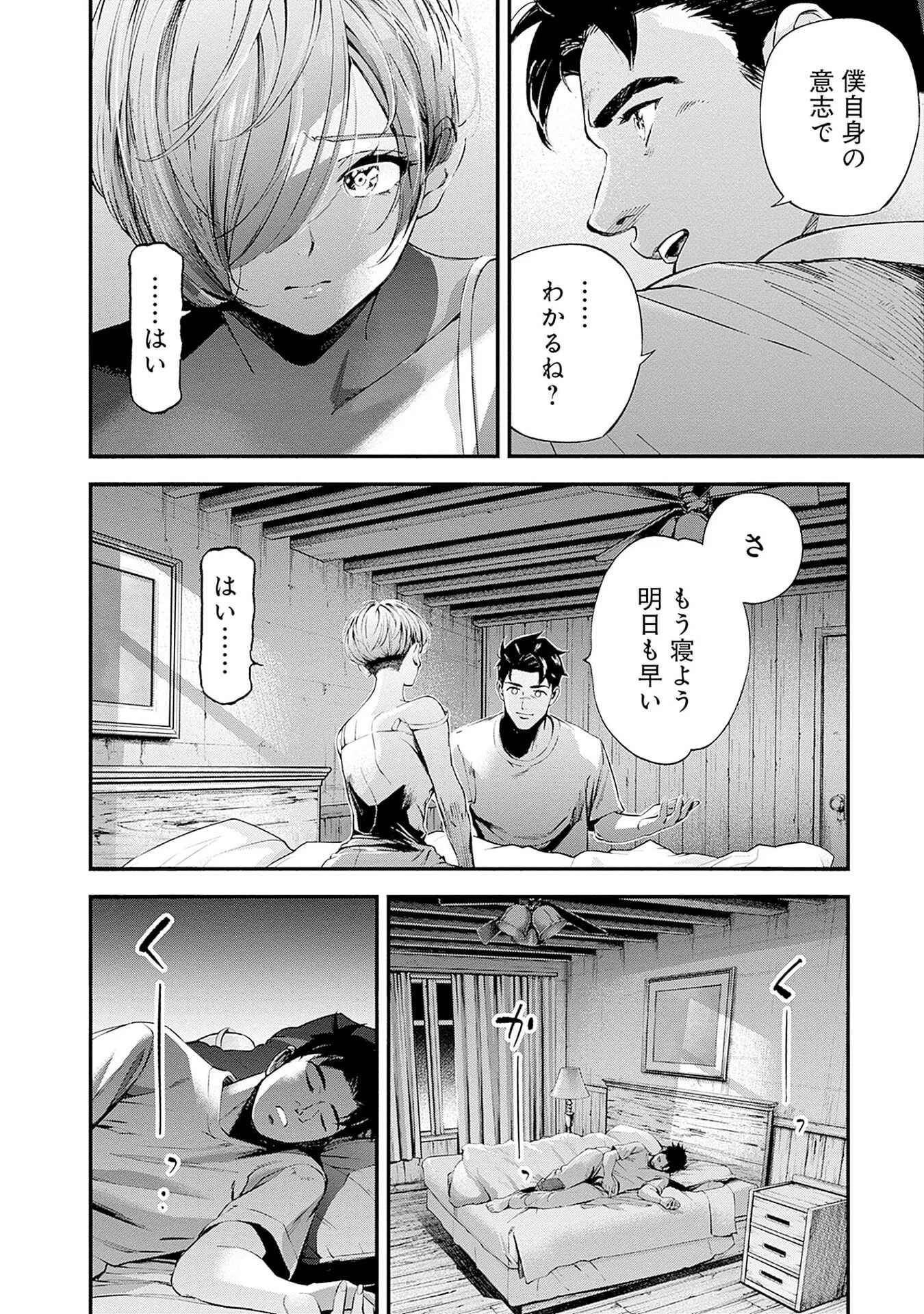 Kidou Senshi Gundam - Rust Horizon Chapter 22 44ページ