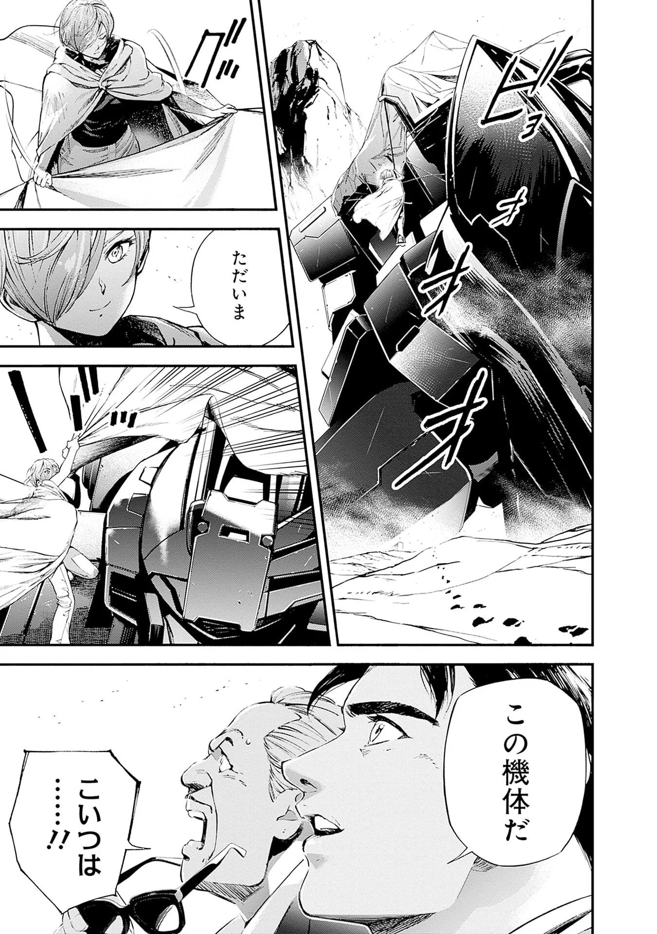 Kidou Senshi Gundam - Rust Horizon Chapter 22 47ページ