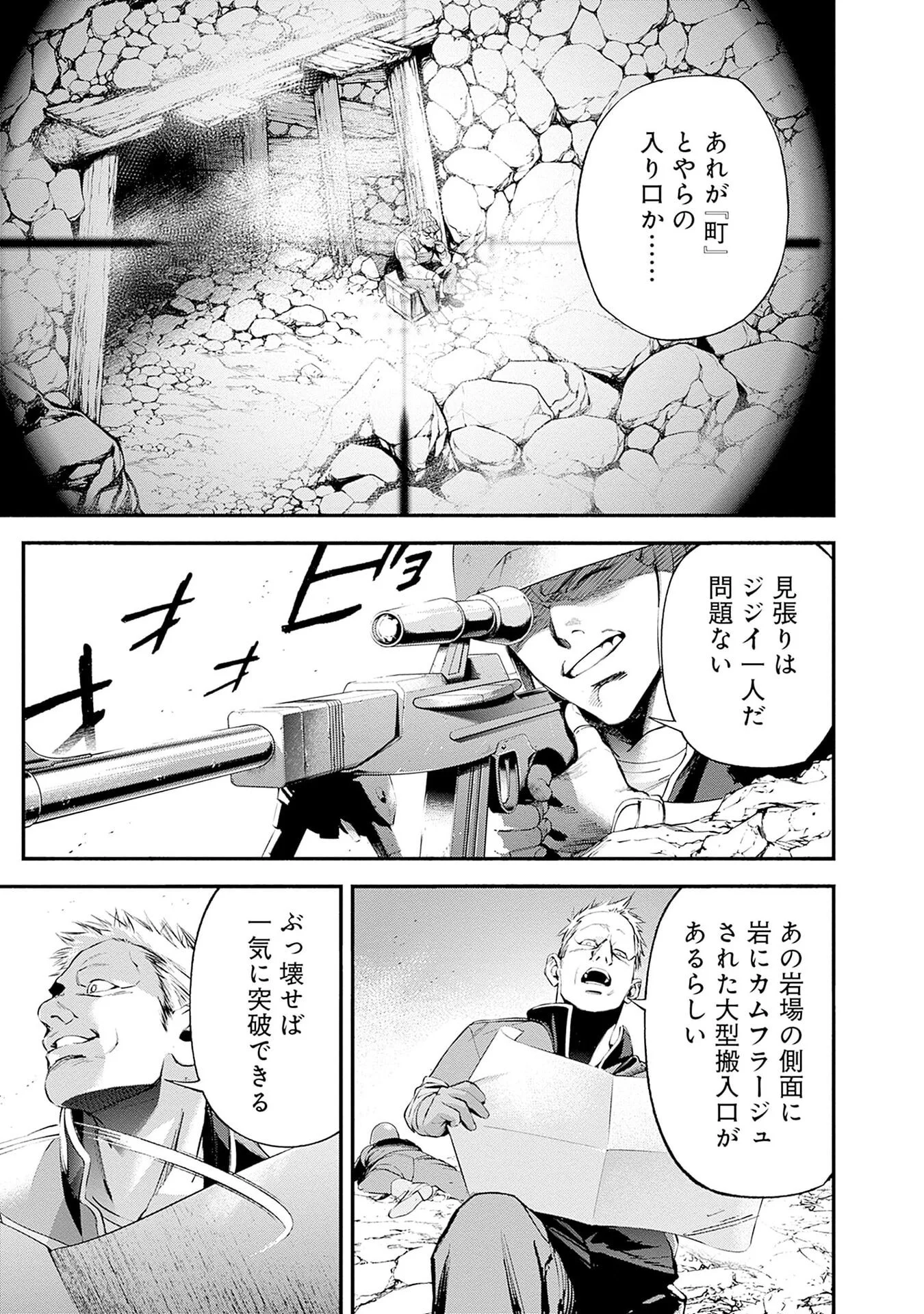 Kidou Senshi Gundam - Rust Horizon Chapter 22 49ページ