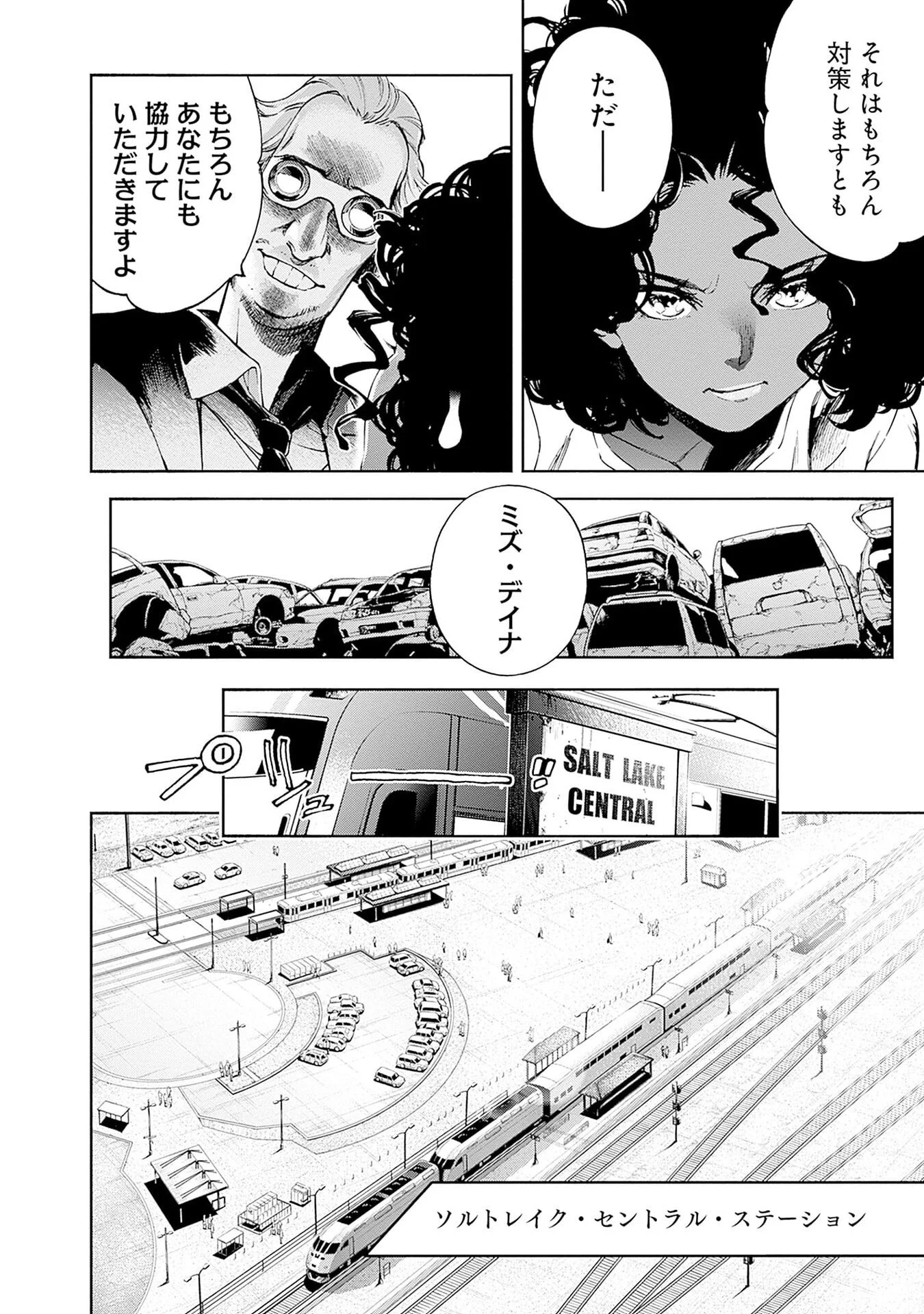 Kidou Senshi Gundam - Rust Horizon Chapter 22 10ページ
