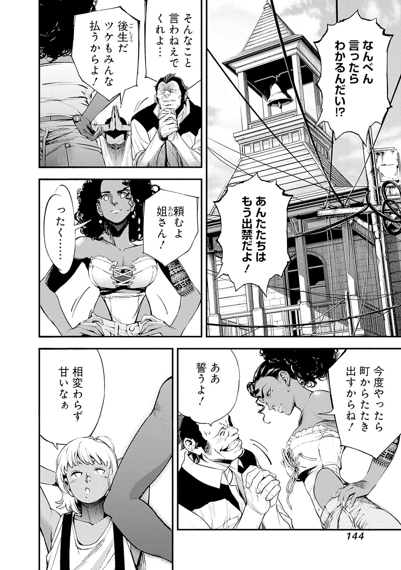 Kidou Senshi Gundam - Rust Horizon Chapter 23 2ページ