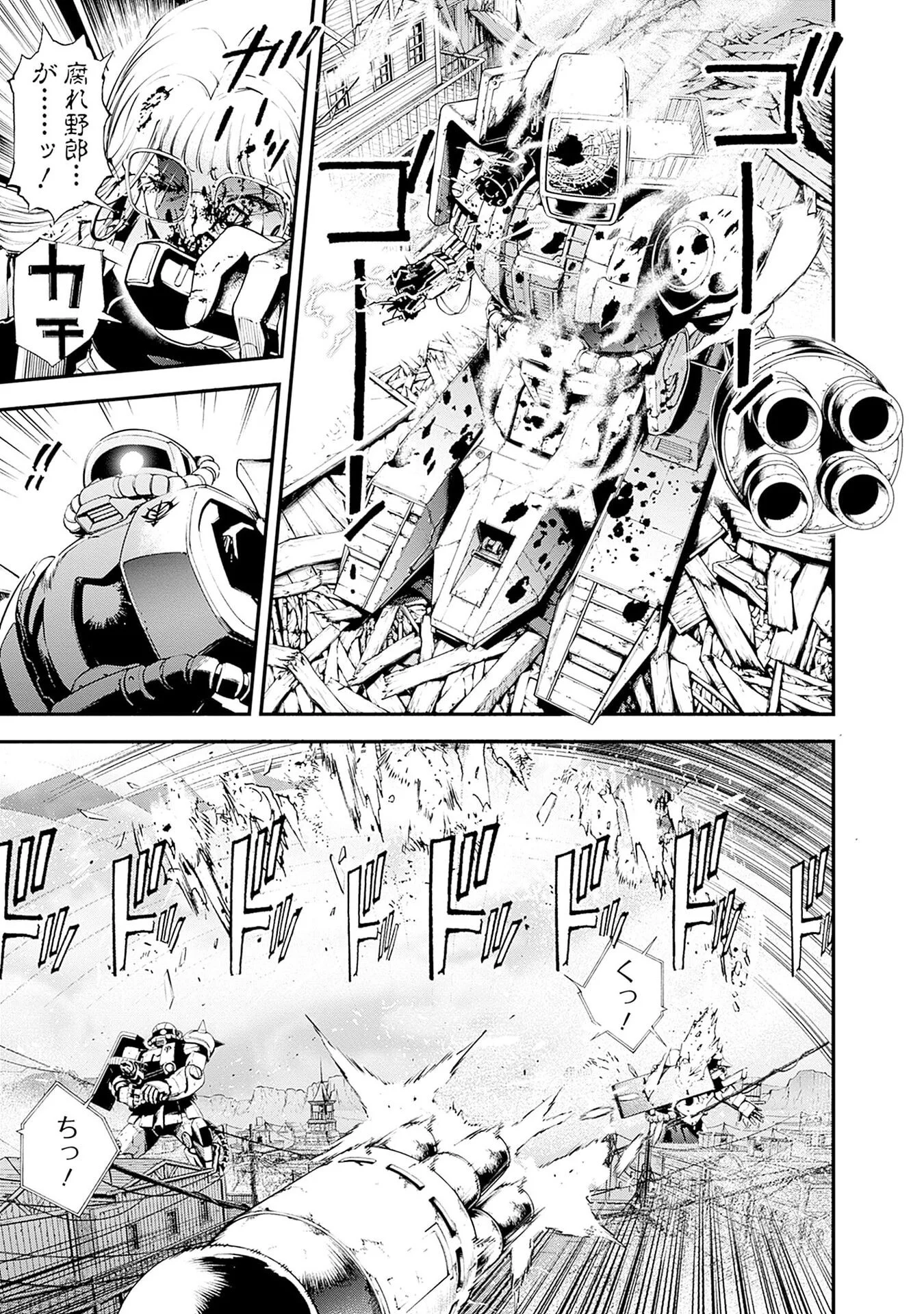 Kidou Senshi Gundam - Rust Horizon Chapter 23 11ページ