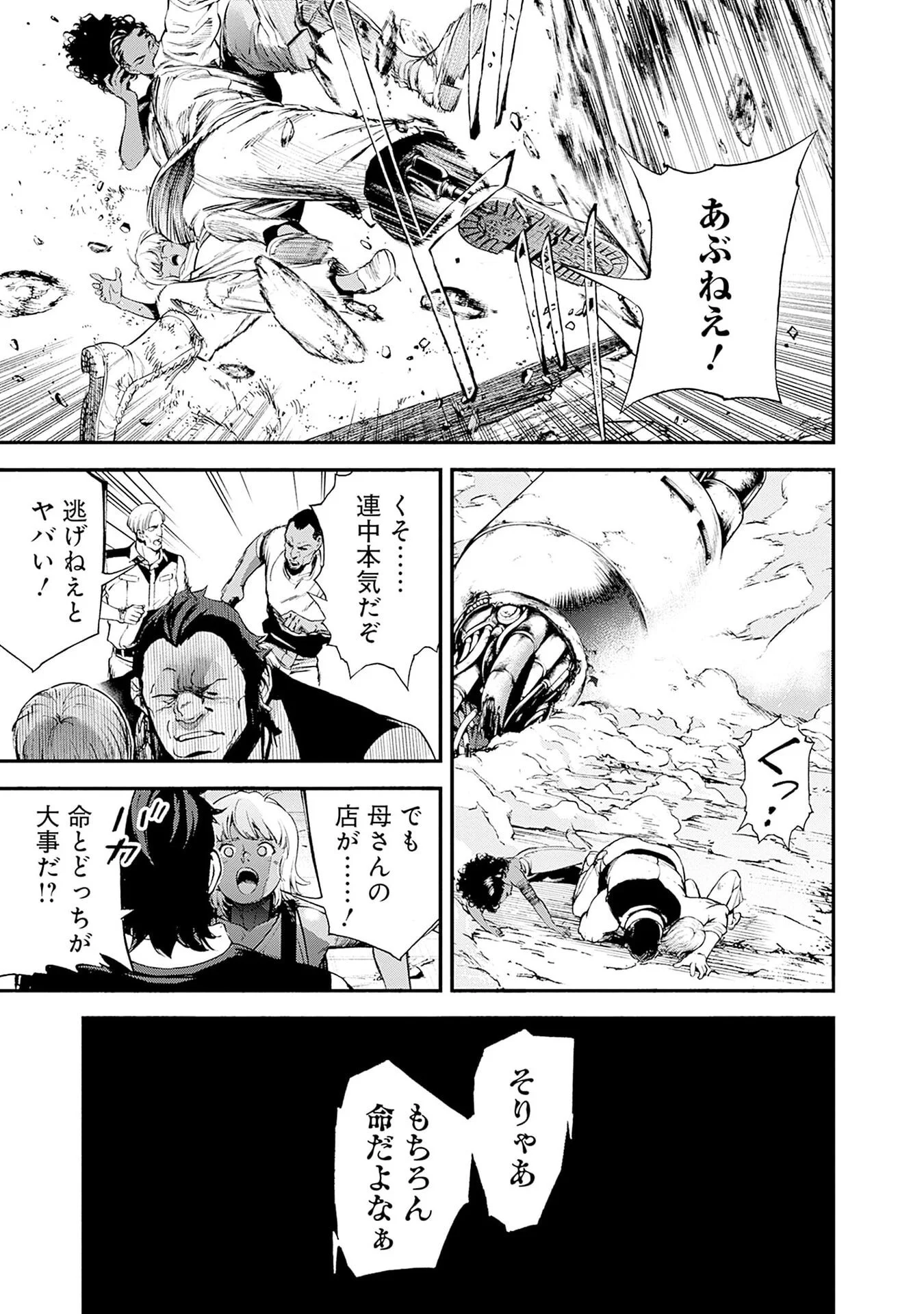 Kidou Senshi Gundam - Rust Horizon Chapter 23 13ページ