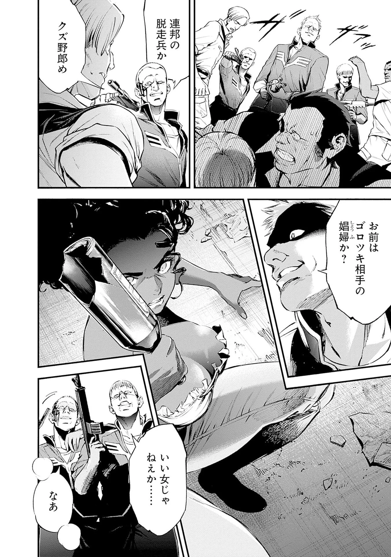 Kidou Senshi Gundam - Rust Horizon Chapter 23 14ページ