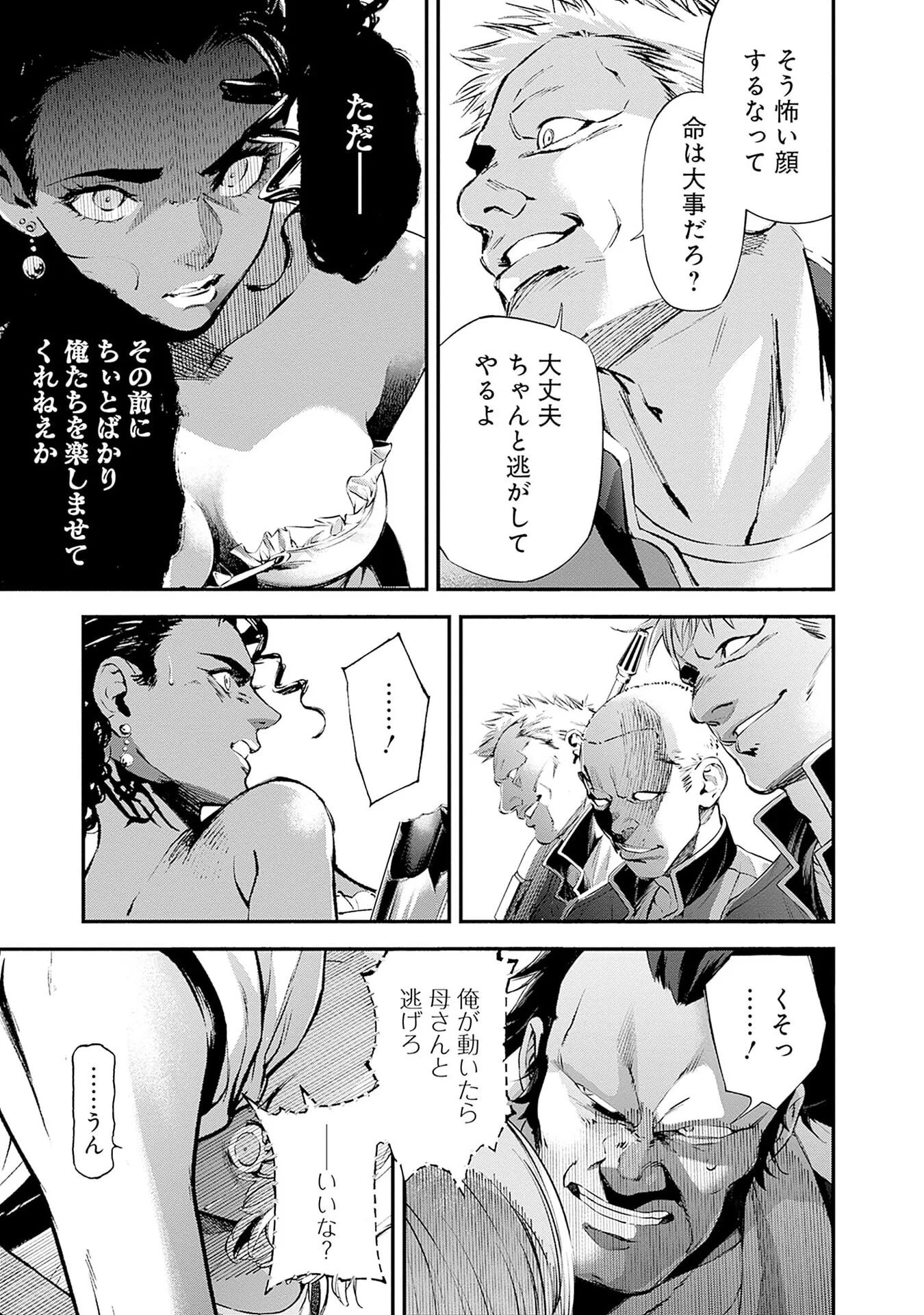 Kidou Senshi Gundam - Rust Horizon Chapter 23 15ページ