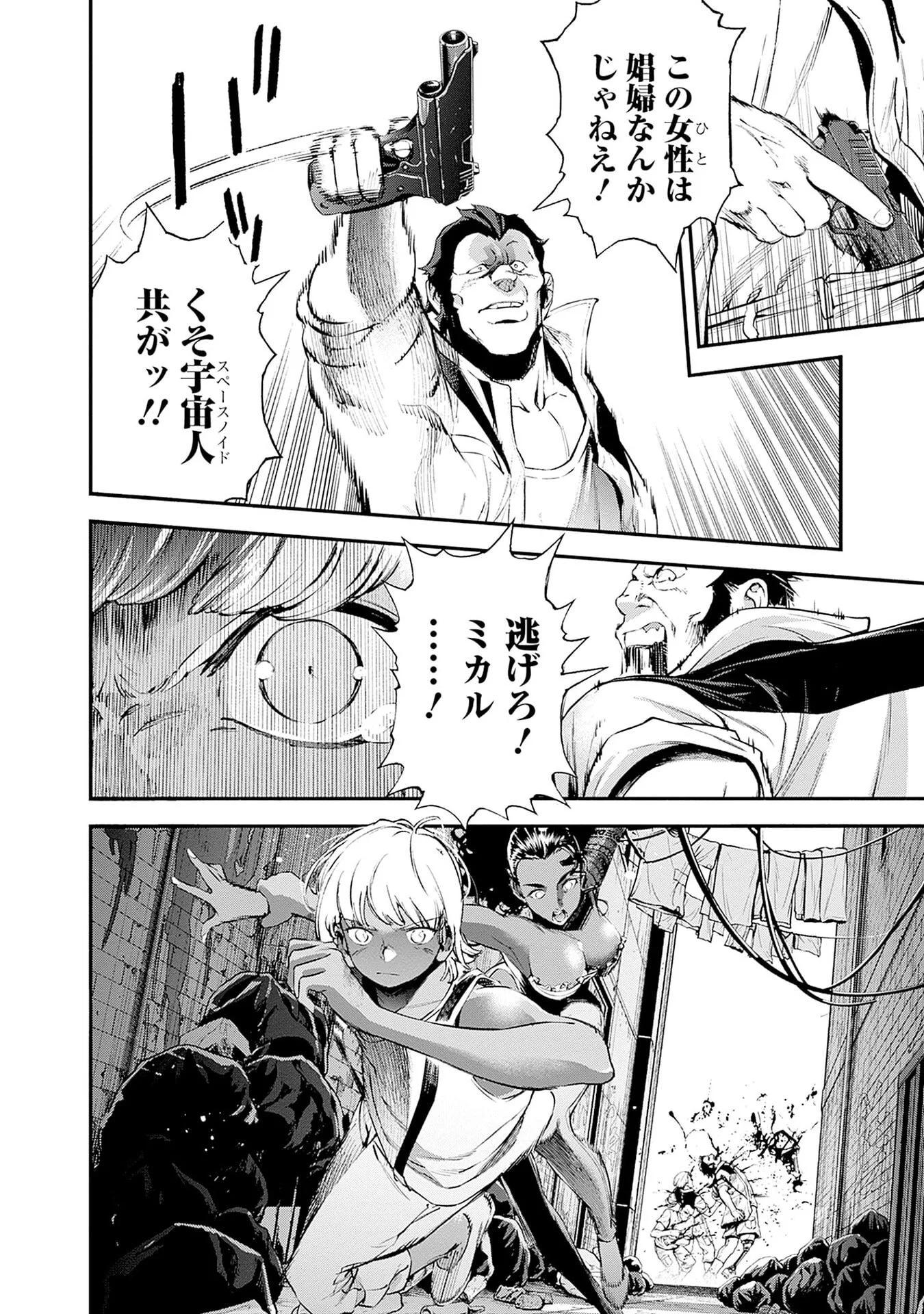 Kidou Senshi Gundam - Rust Horizon Chapter 23 16ページ