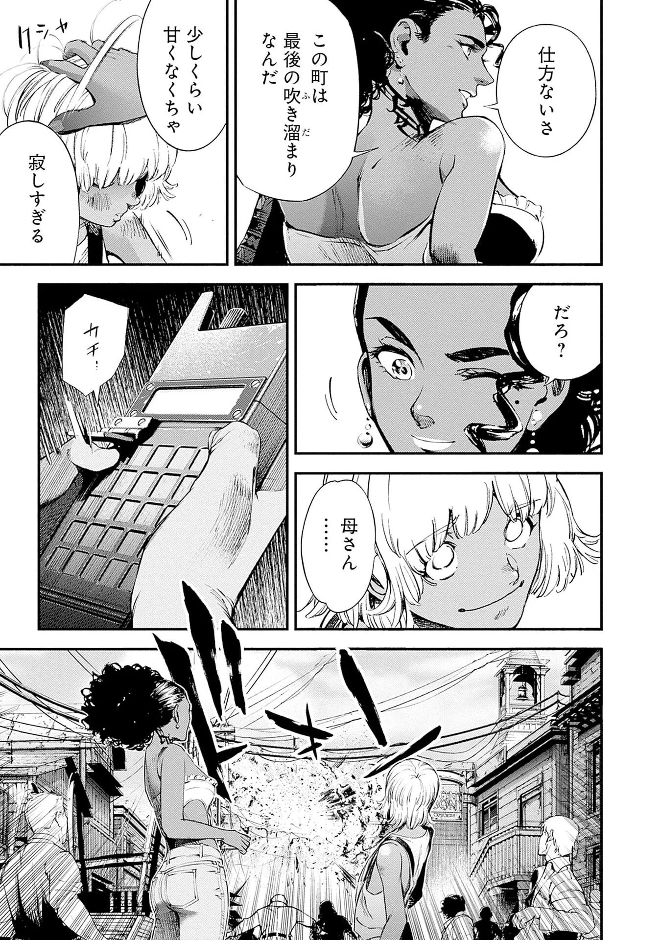 Kidou Senshi Gundam - Rust Horizon Chapter 23 3ページ