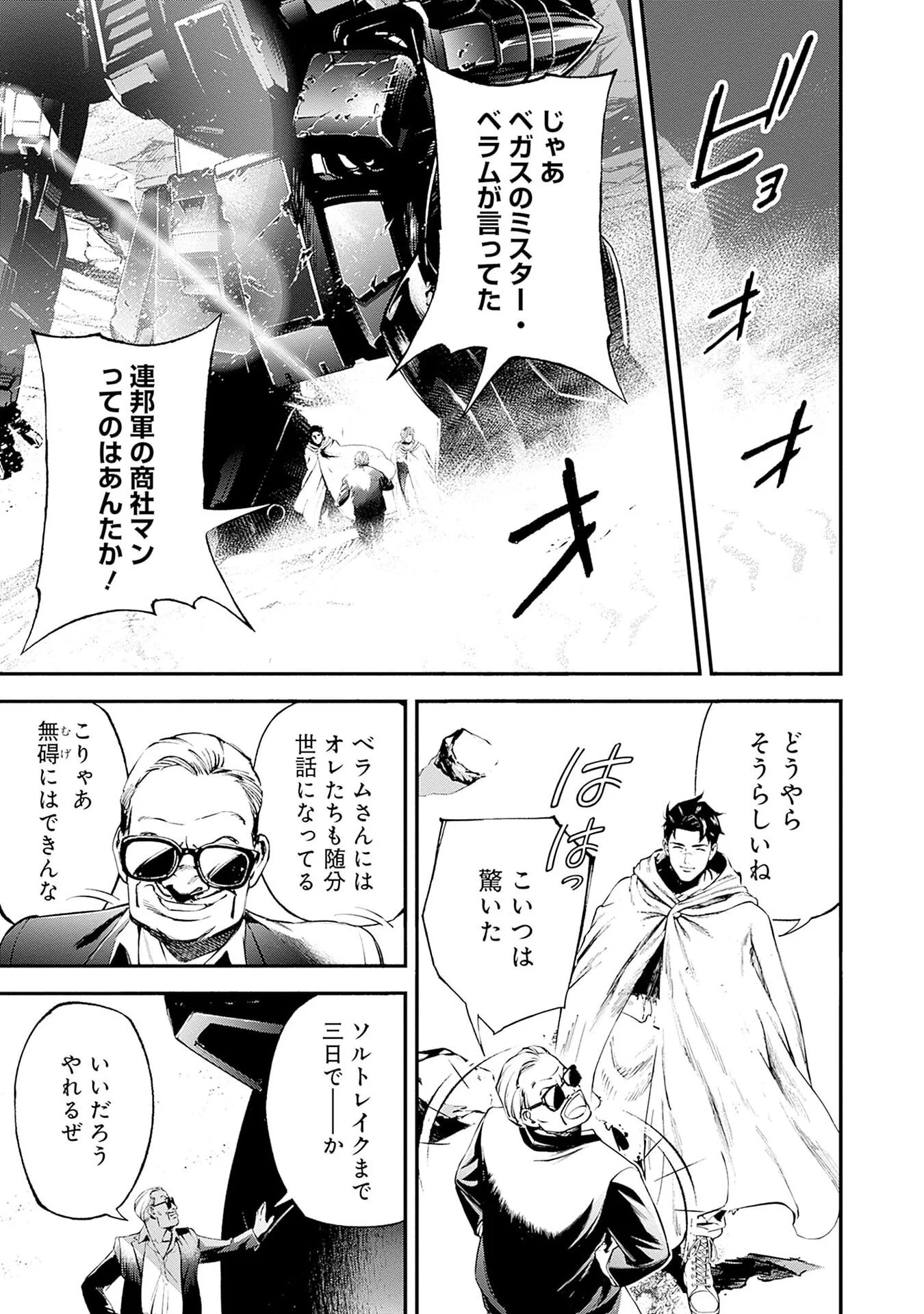 Kidou Senshi Gundam - Rust Horizon Chapter 23 21ページ