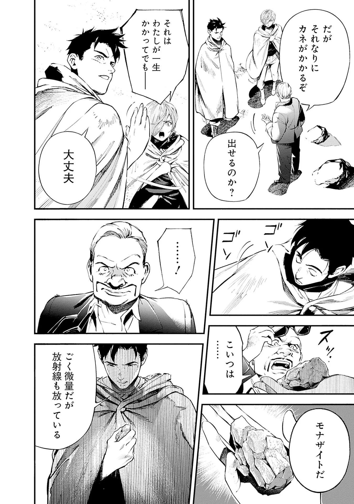 Kidou Senshi Gundam - Rust Horizon Chapter 23 22ページ