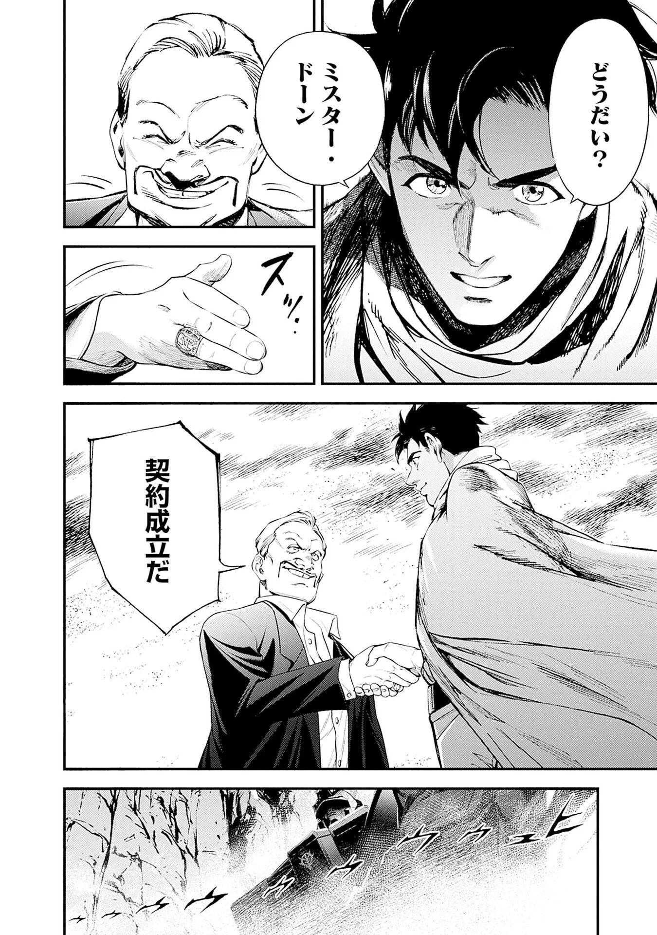 Kidou Senshi Gundam - Rust Horizon Chapter 23 24ページ