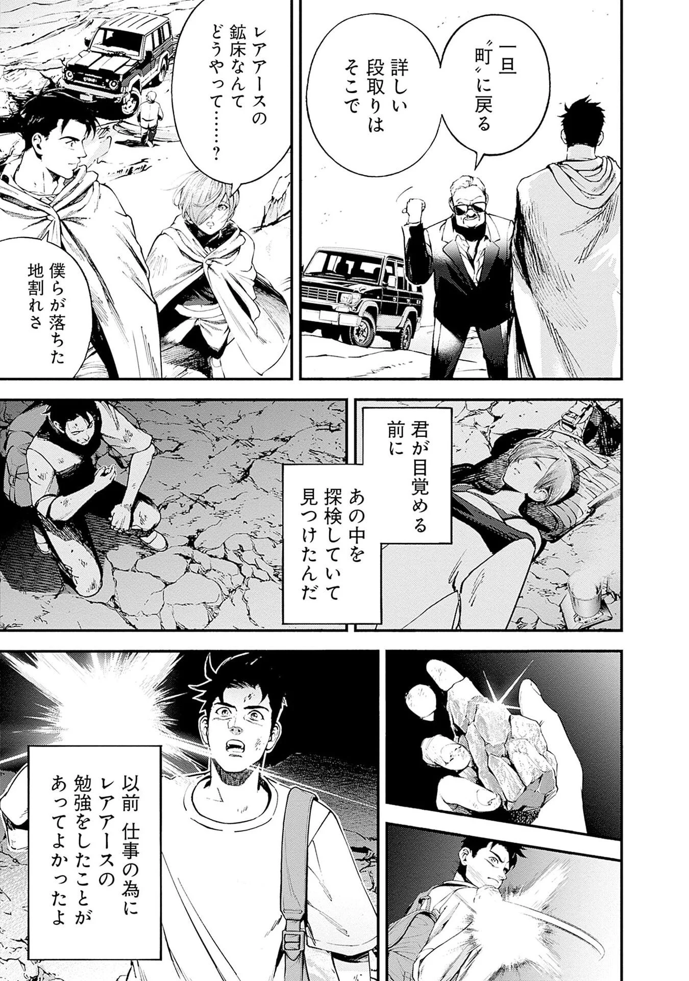 Kidou Senshi Gundam - Rust Horizon Chapter 23 25ページ
