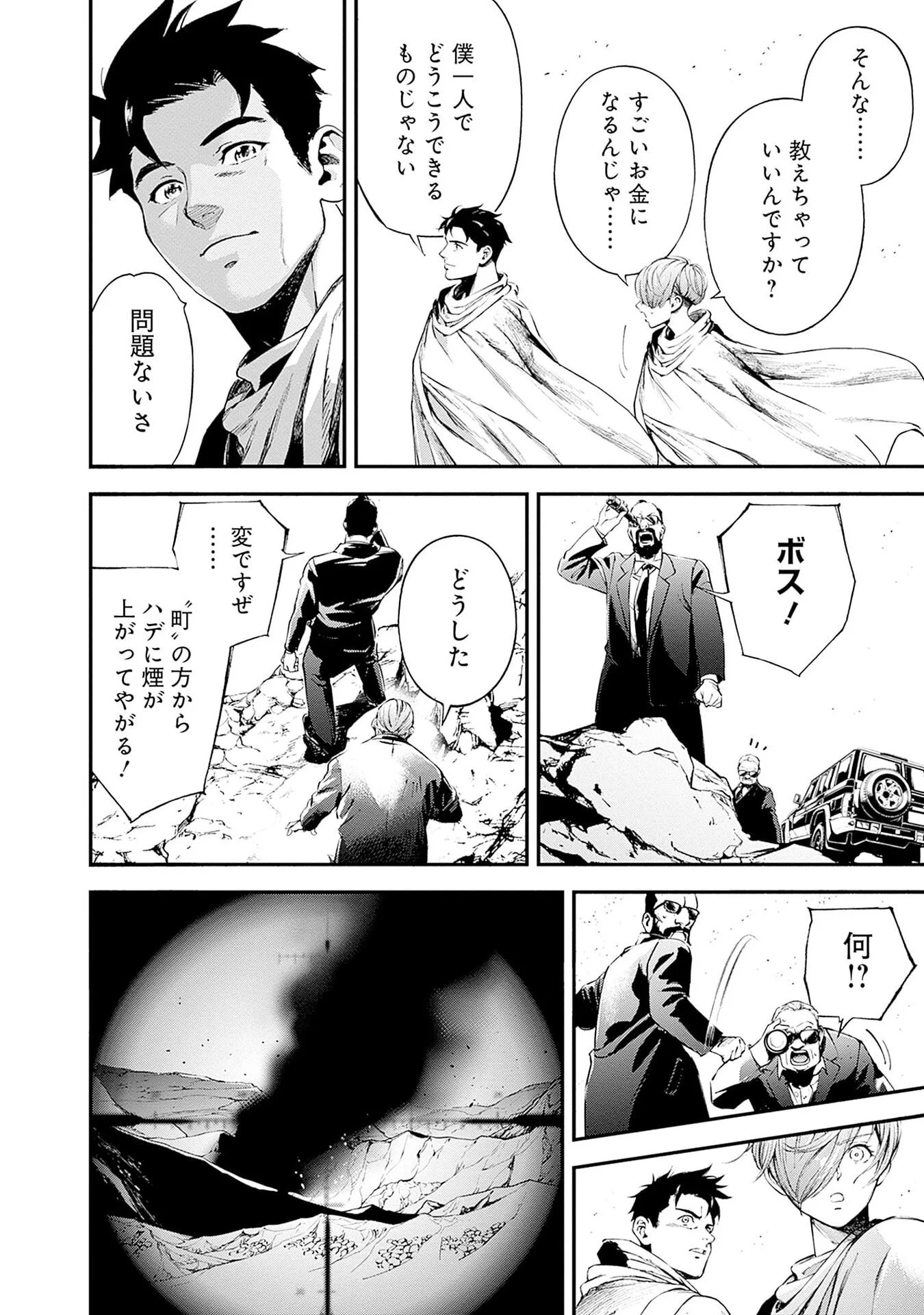 Kidou Senshi Gundam - Rust Horizon Chapter 23 26ページ