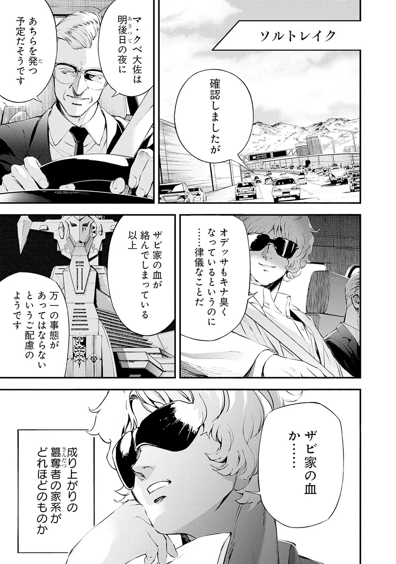 Kidou Senshi Gundam - Rust Horizon Chapter 23 29ページ