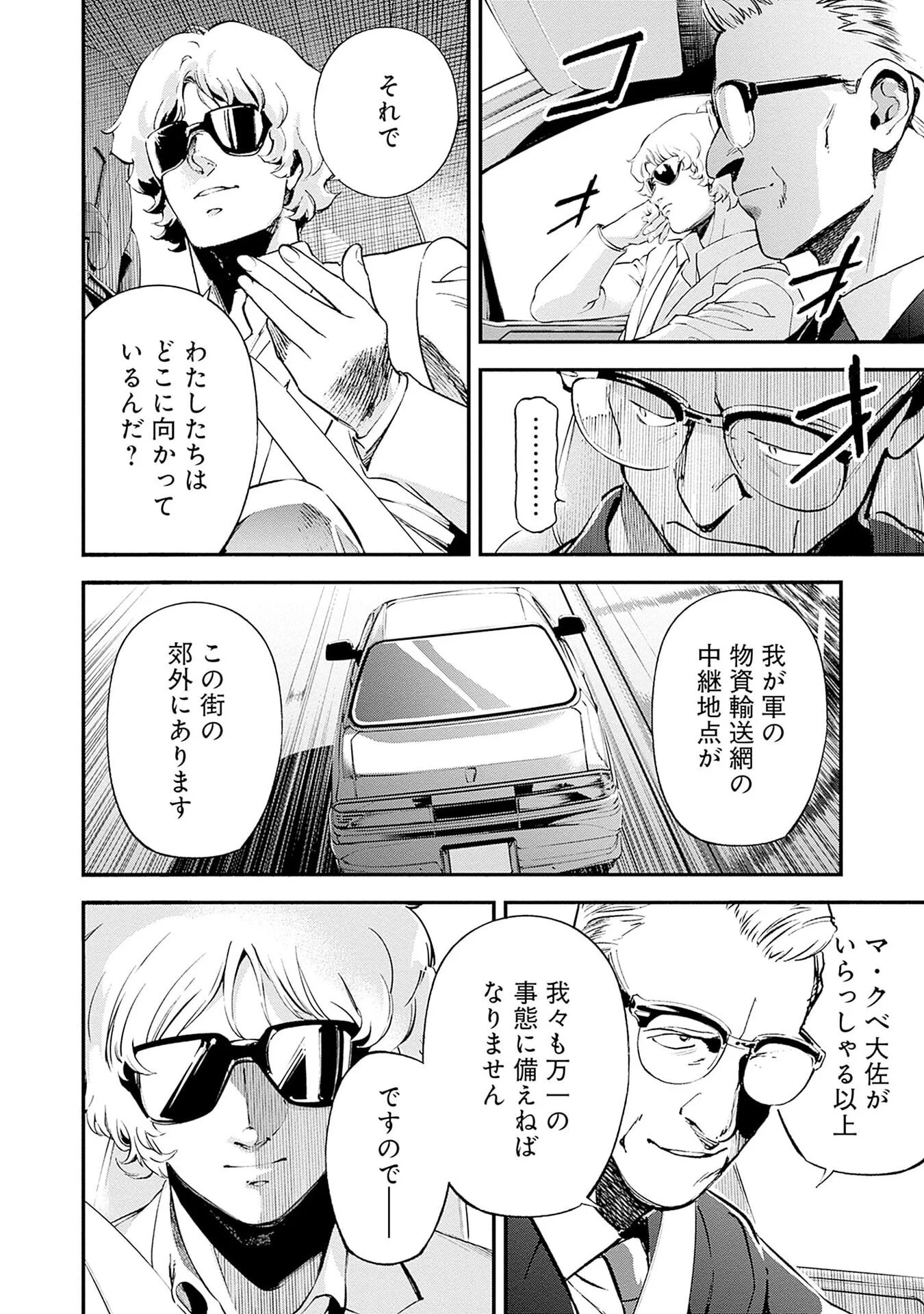 Kidou Senshi Gundam - Rust Horizon Chapter 23 30ページ