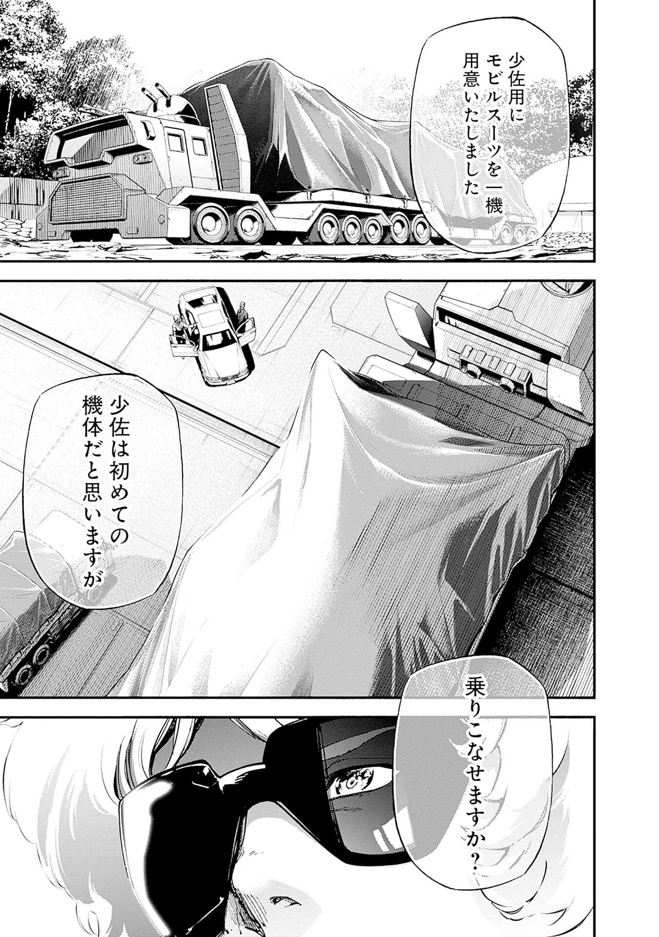 Kidou Senshi Gundam - Rust Horizon Chapter 23 31ページ