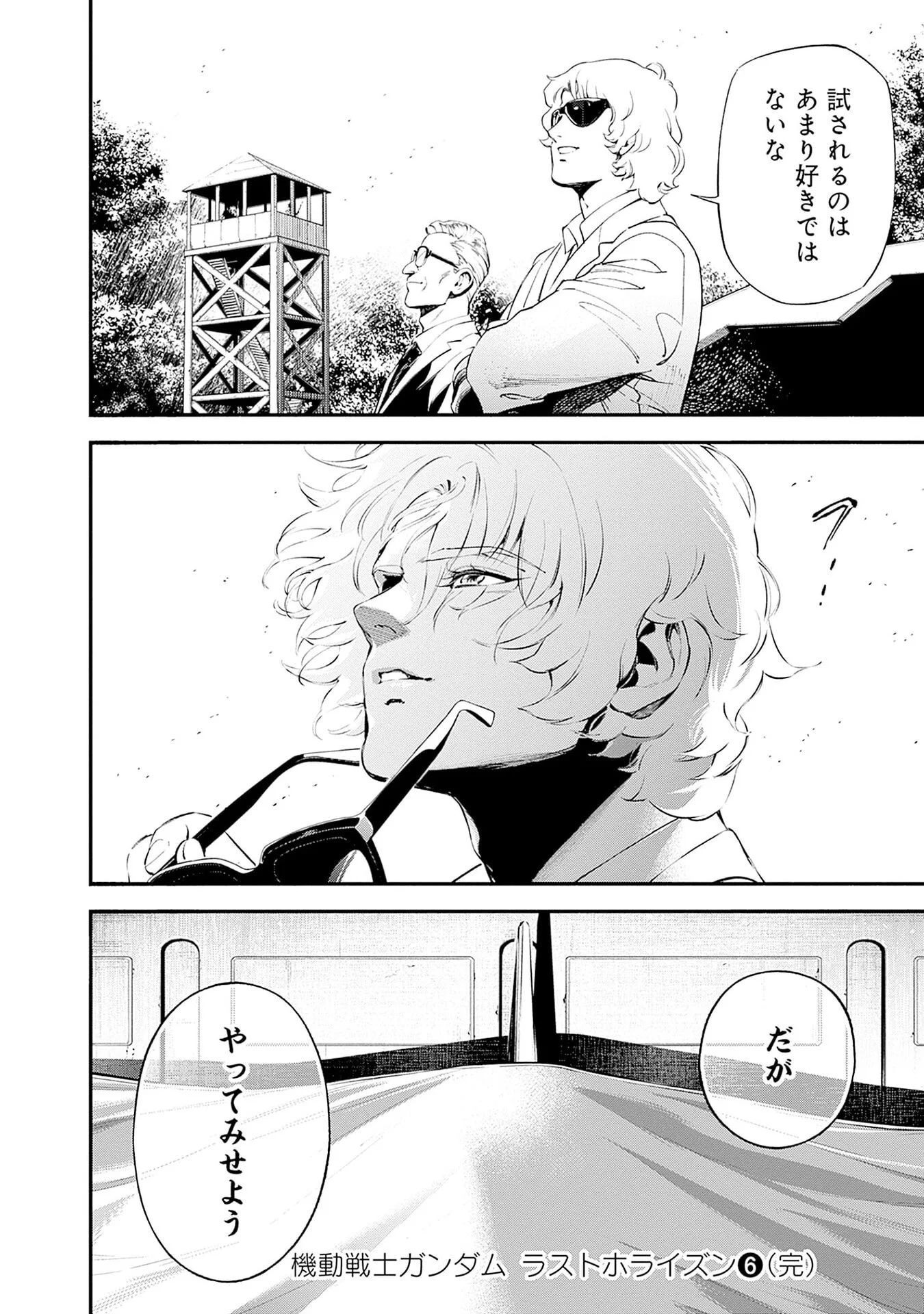 Kidou Senshi Gundam - Rust Horizon Chapter 23 32ページ