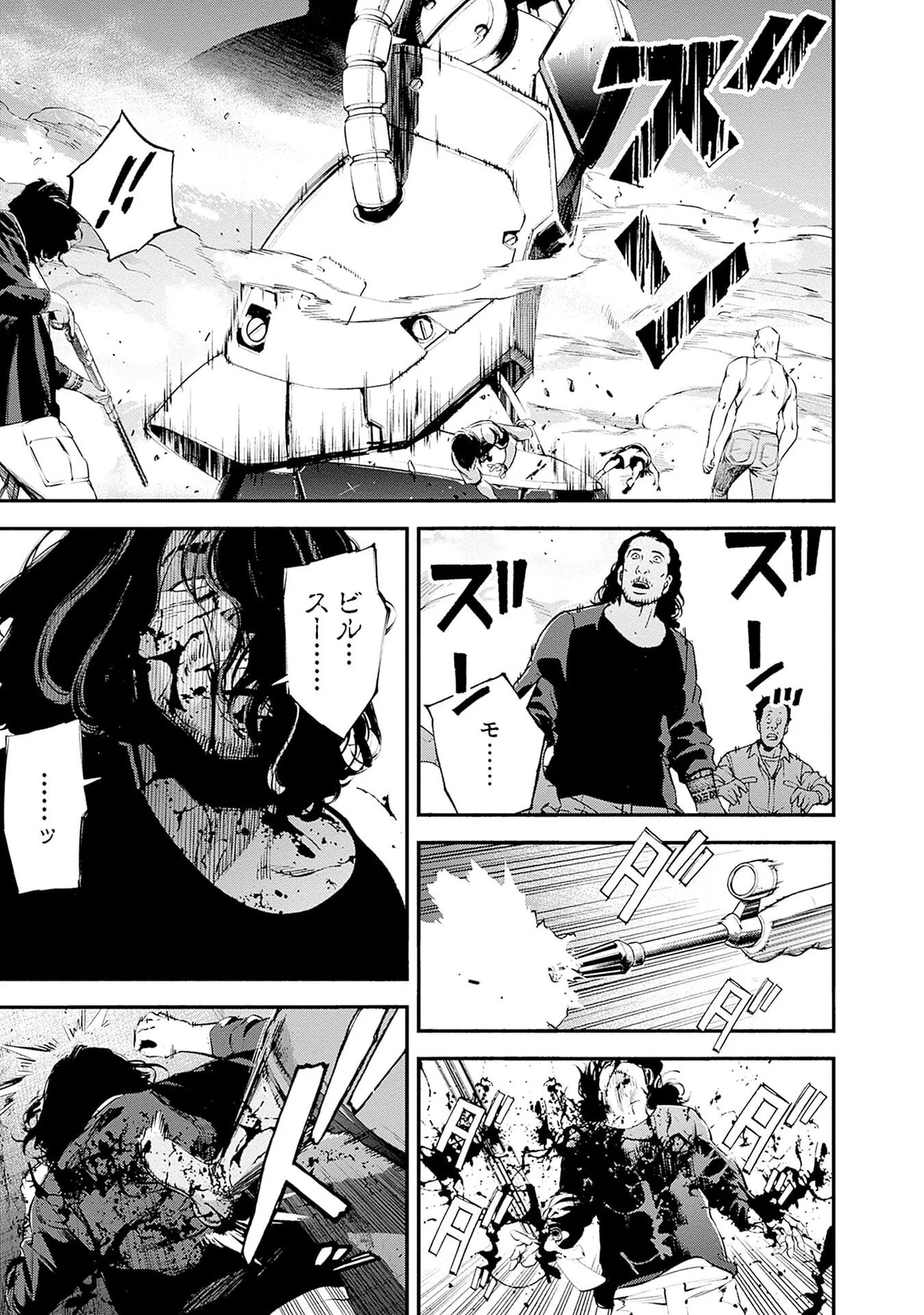 Kidou Senshi Gundam - Rust Horizon Chapter 23 5ページ
