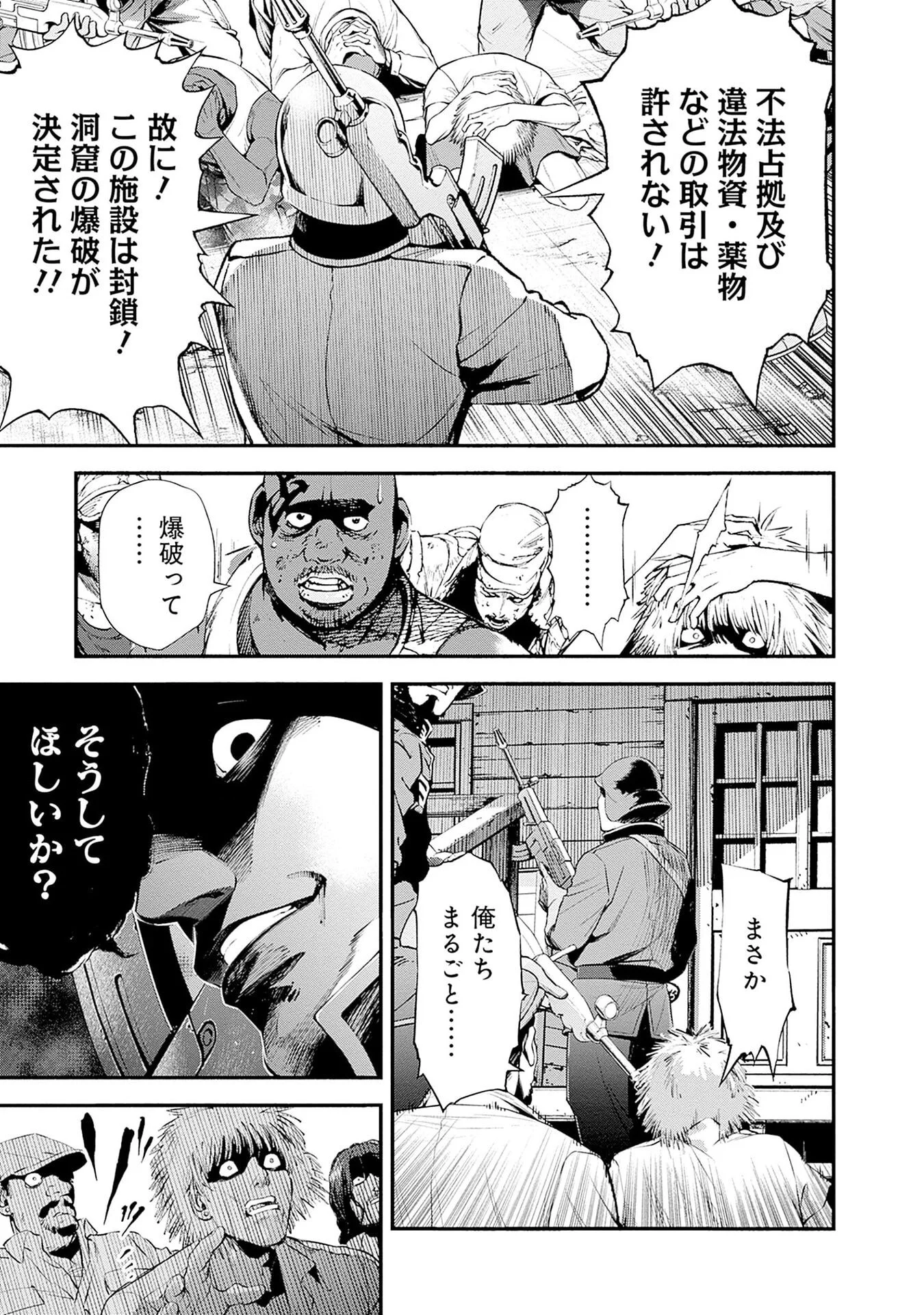 Kidou Senshi Gundam - Rust Horizon Chapter 23 7ページ