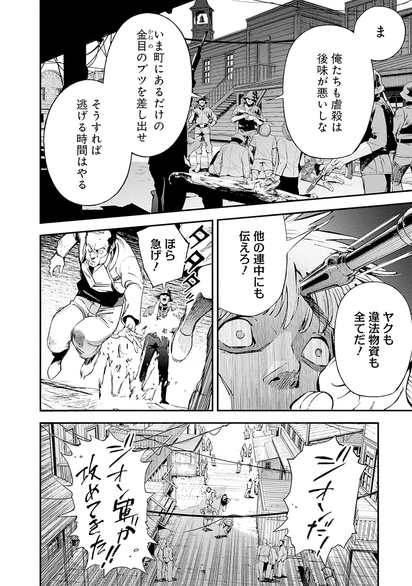 Kidou Senshi Gundam - Rust Horizon Chapter 23 8ページ