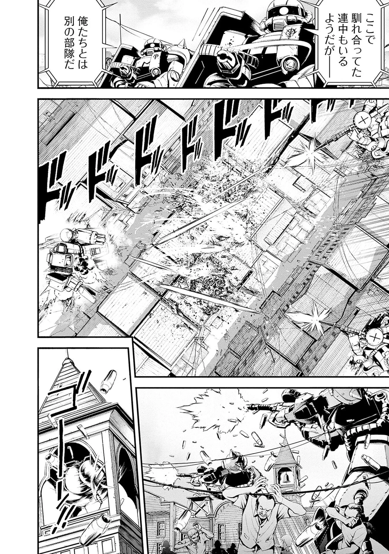 Kidou Senshi Gundam - Rust Horizon Chapter 23 10ページ