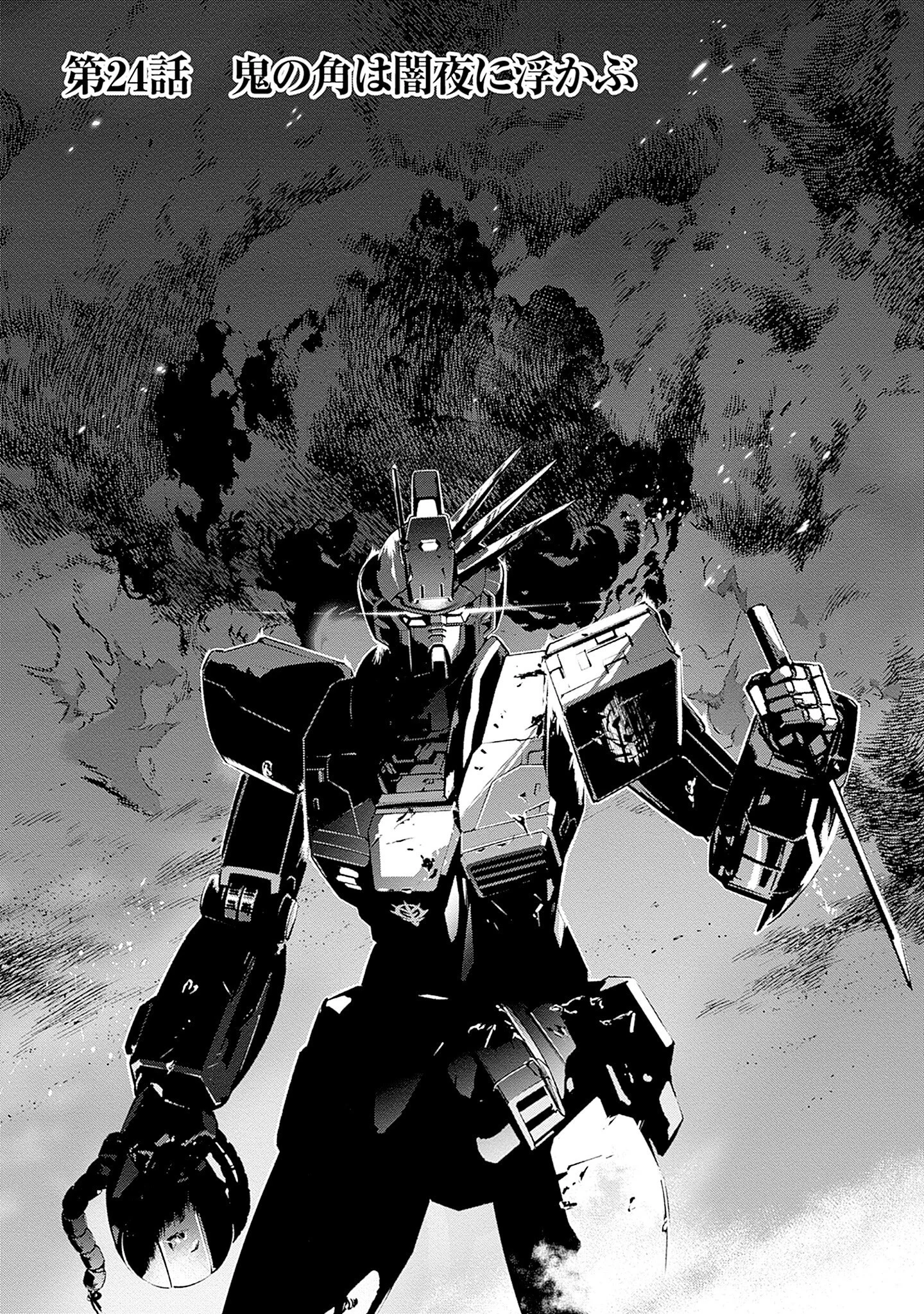 Kidou Senshi Gundam - Rust Horizon Chapter 24 1ページ