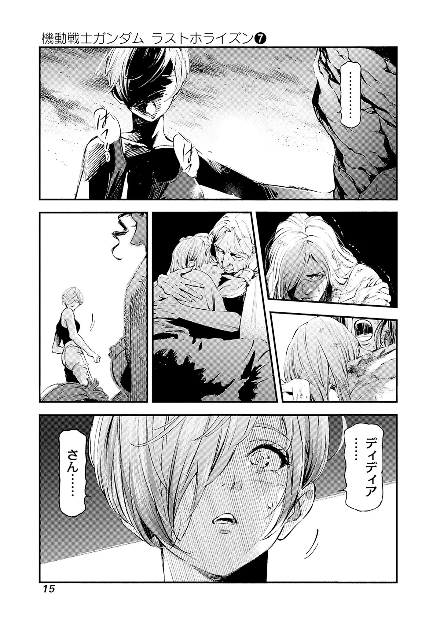 Kidou Senshi Gundam - Rust Horizon Chapter 24 13ページ