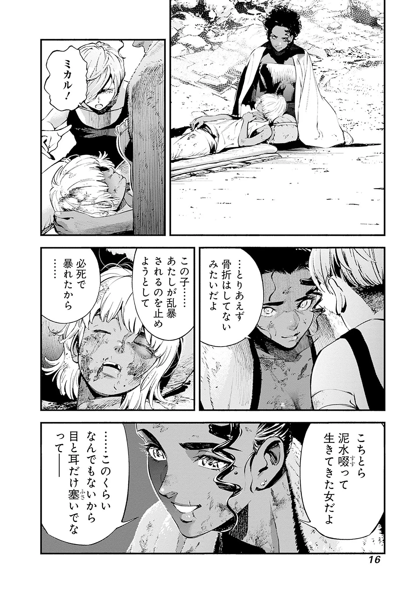 Kidou Senshi Gundam - Rust Horizon Chapter 24 14ページ