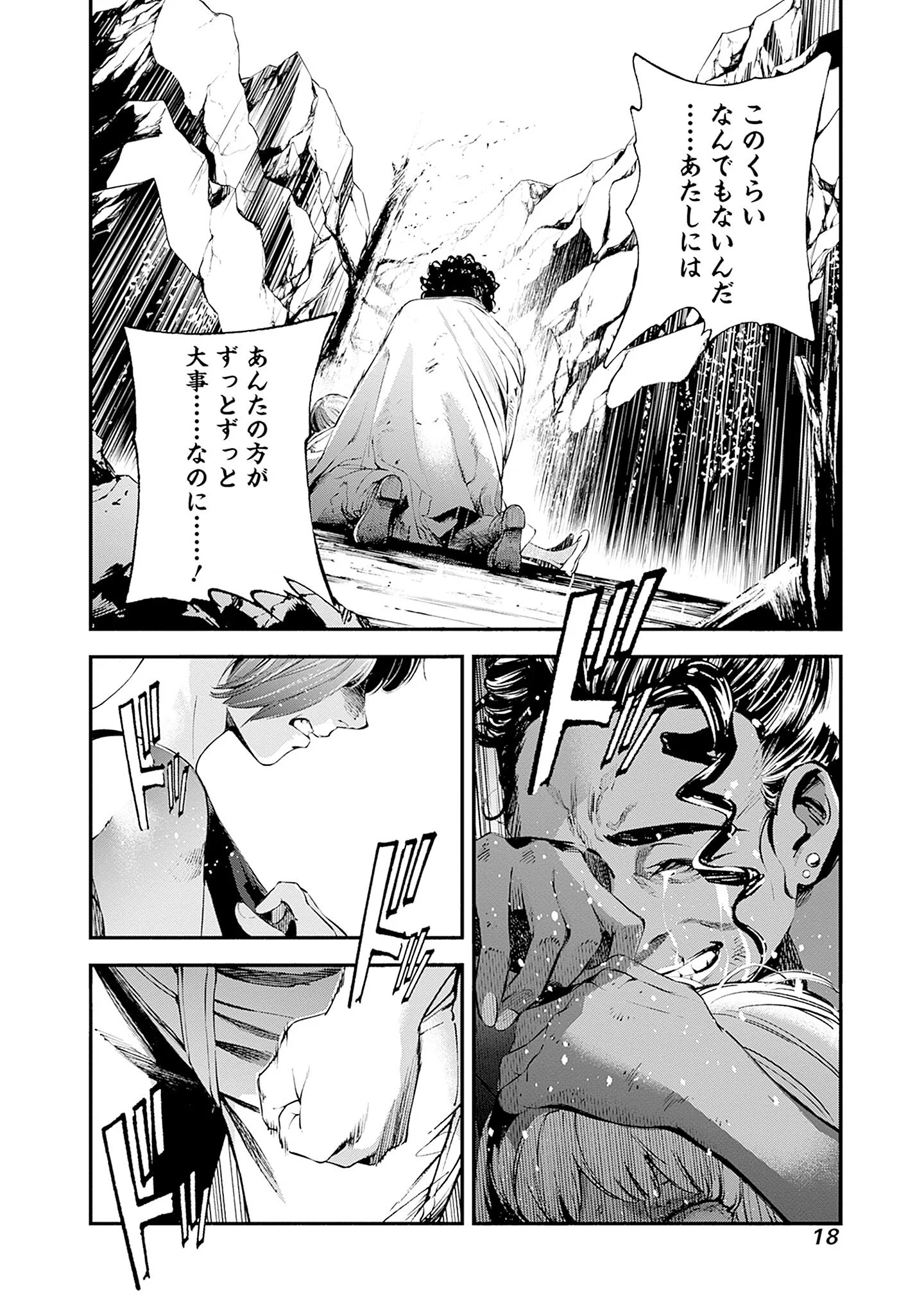 Kidou Senshi Gundam - Rust Horizon Chapter 24 16ページ