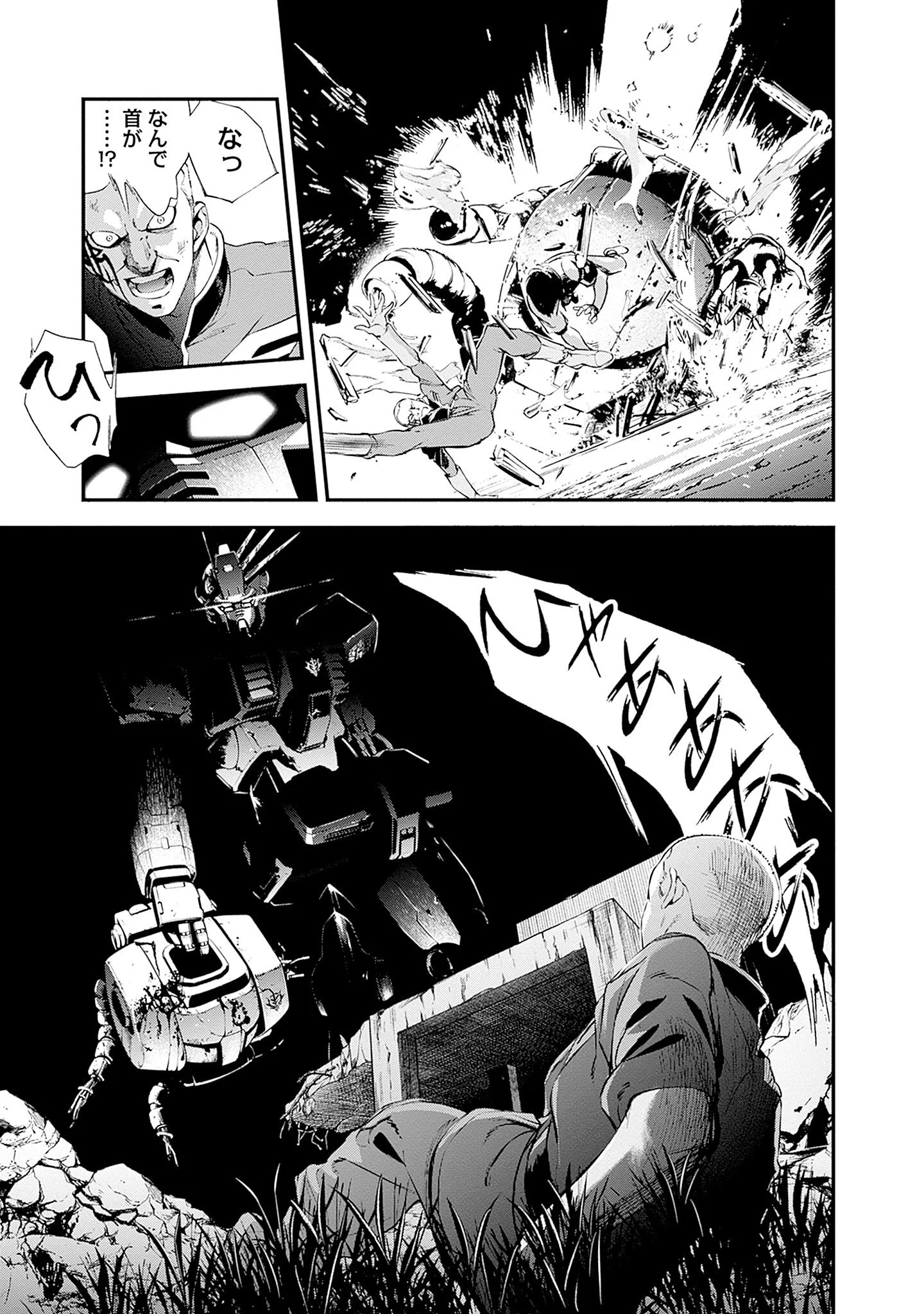 Kidou Senshi Gundam - Rust Horizon Chapter 24 25ページ