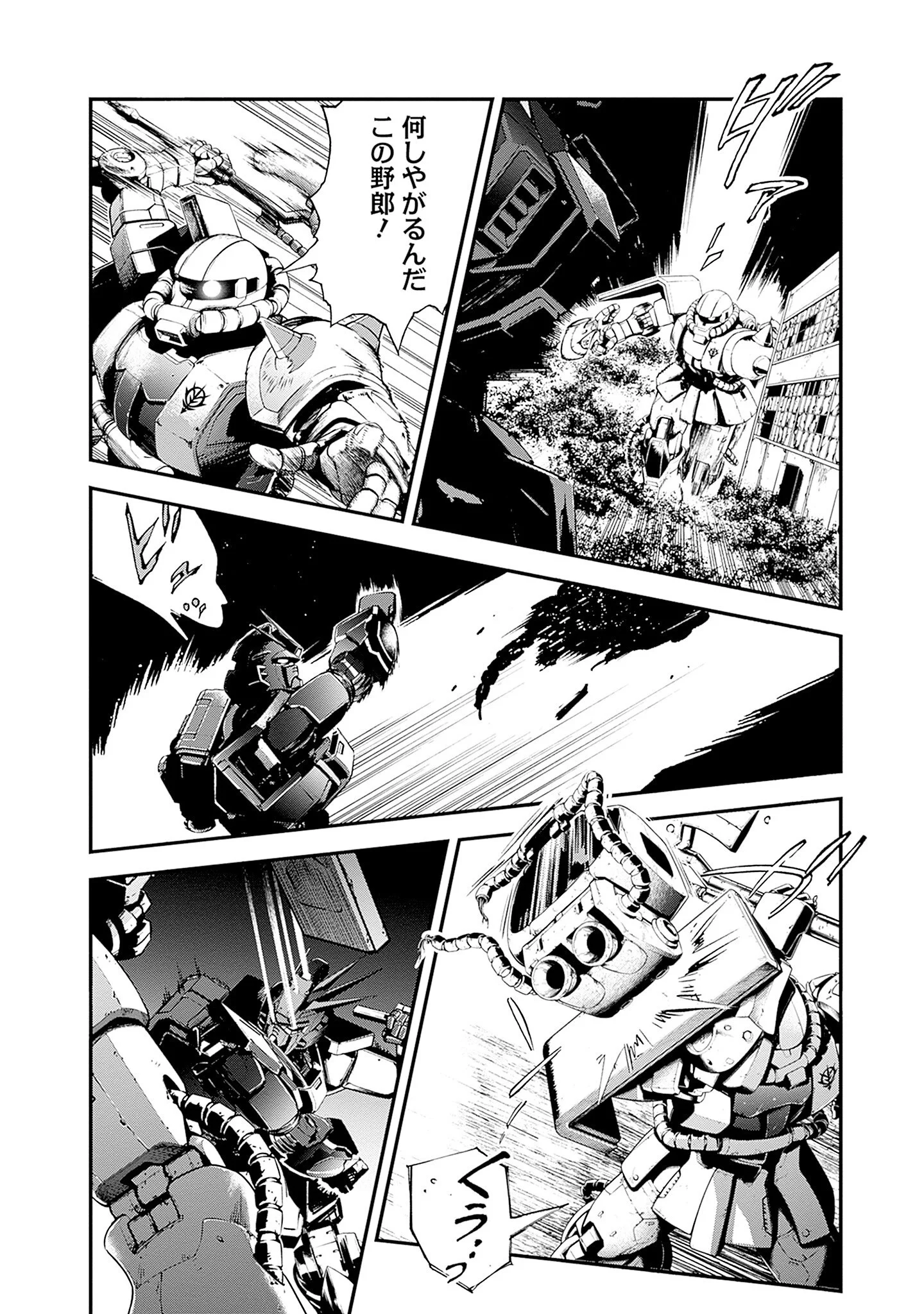 Kidou Senshi Gundam - Rust Horizon Chapter 24 26ページ