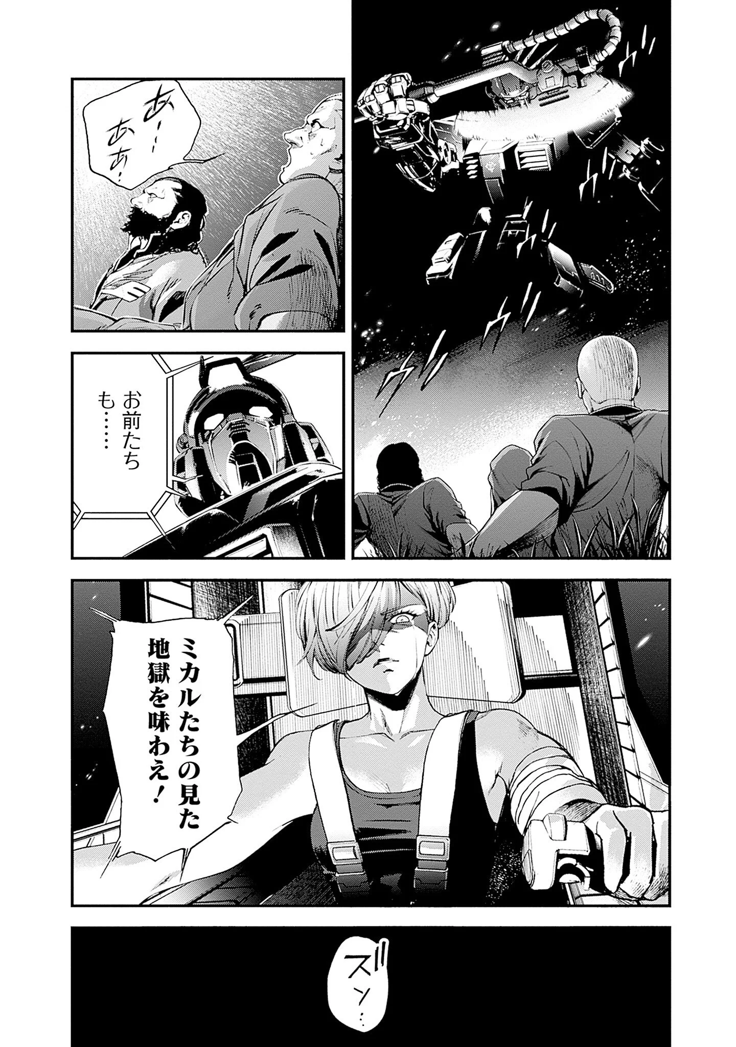 Kidou Senshi Gundam - Rust Horizon Chapter 24 28ページ