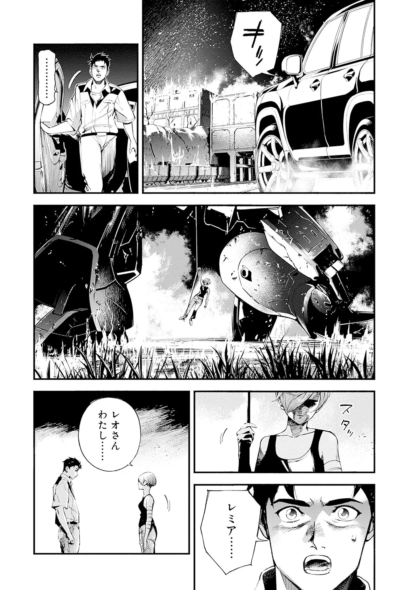 Kidou Senshi Gundam - Rust Horizon Chapter 24 29ページ