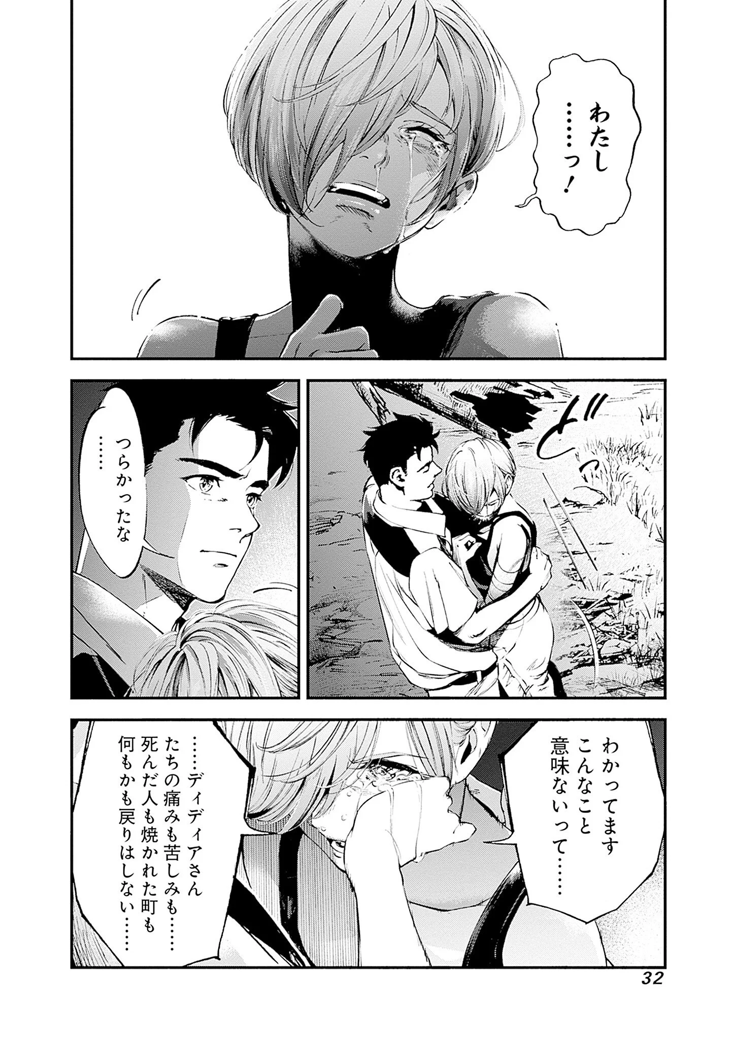 Kidou Senshi Gundam - Rust Horizon Chapter 24 30ページ