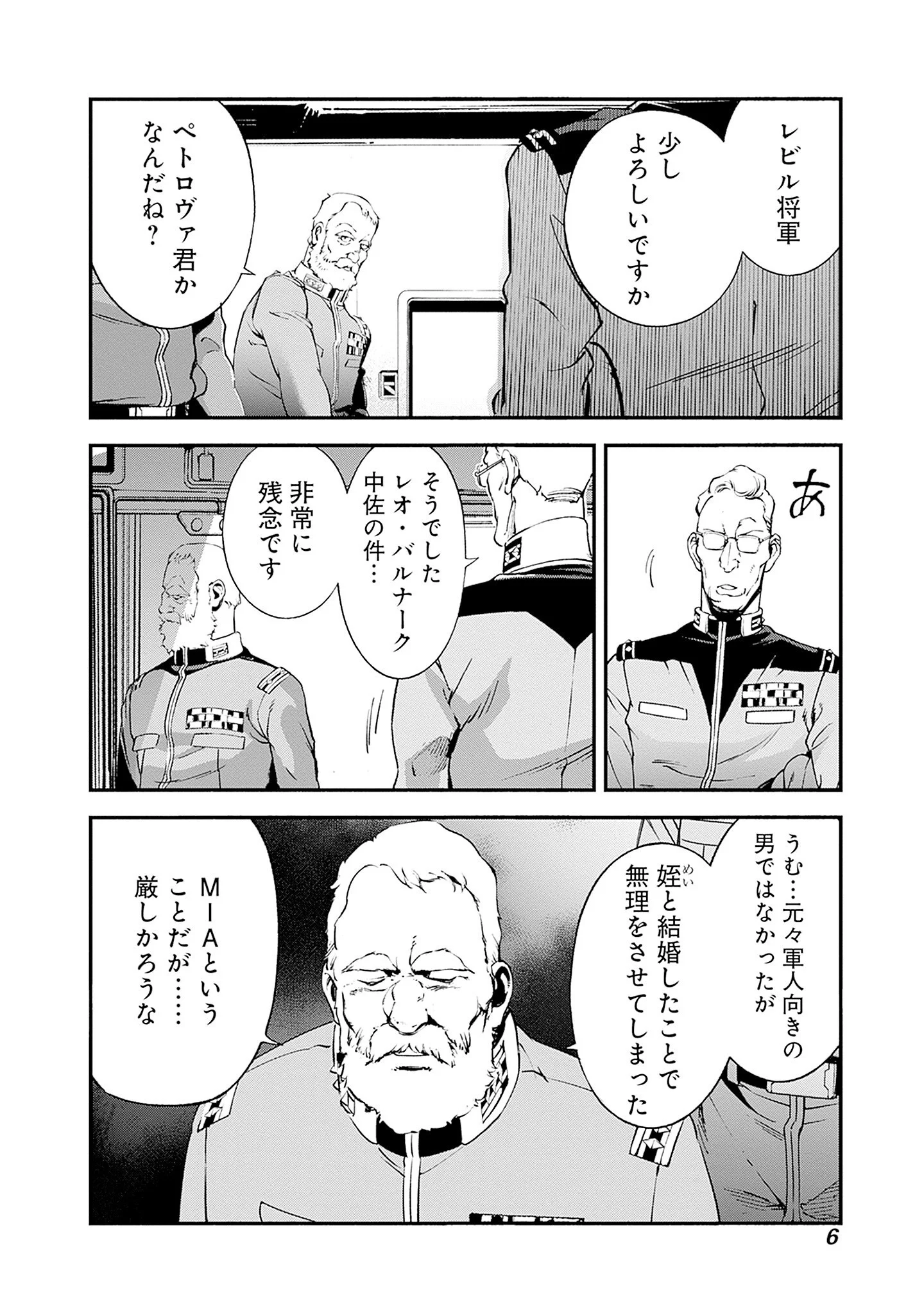 Kidou Senshi Gundam - Rust Horizon Chapter 24 4ページ