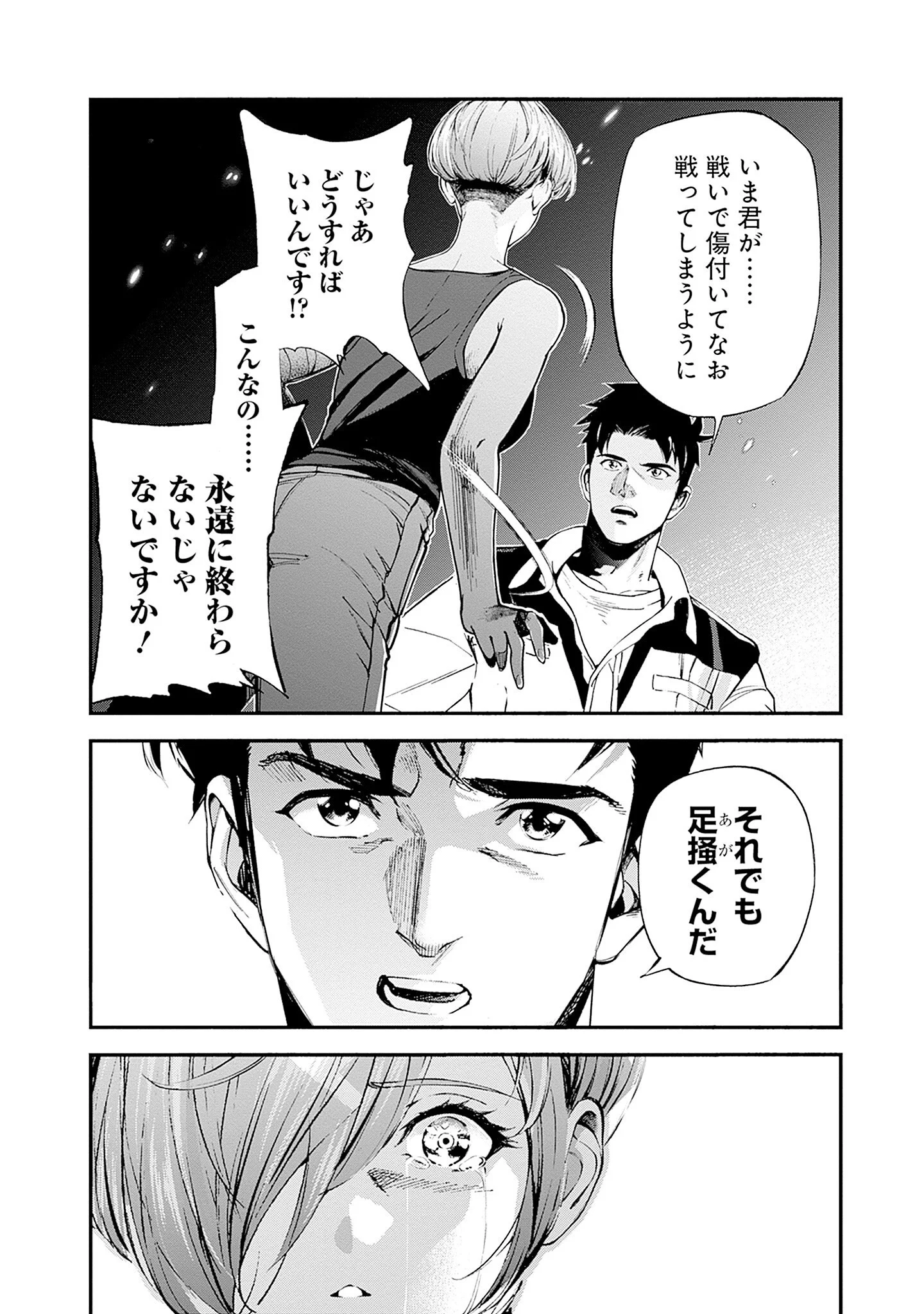 Kidou Senshi Gundam - Rust Horizon Chapter 24 32ページ
