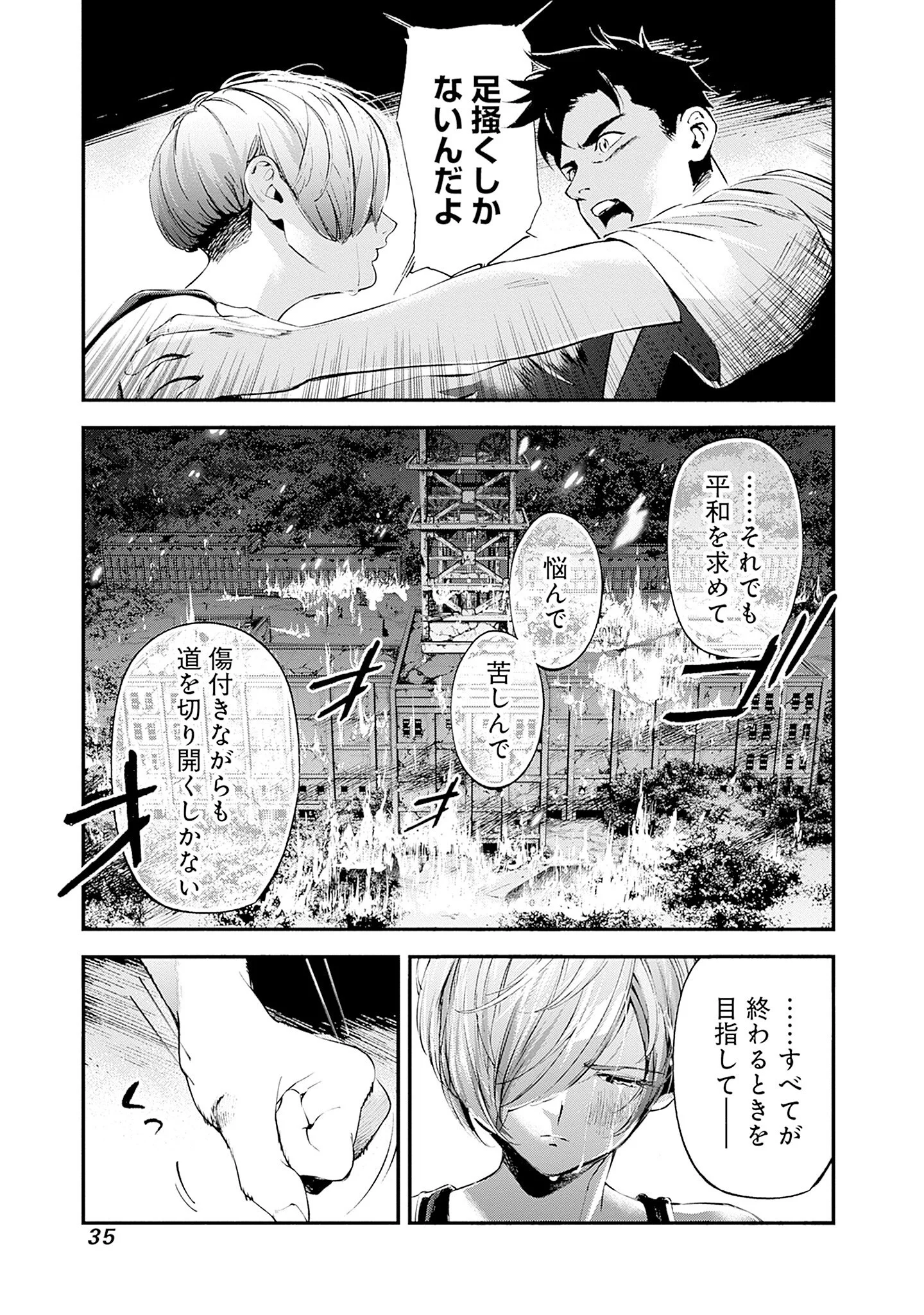 Kidou Senshi Gundam - Rust Horizon Chapter 24 33ページ