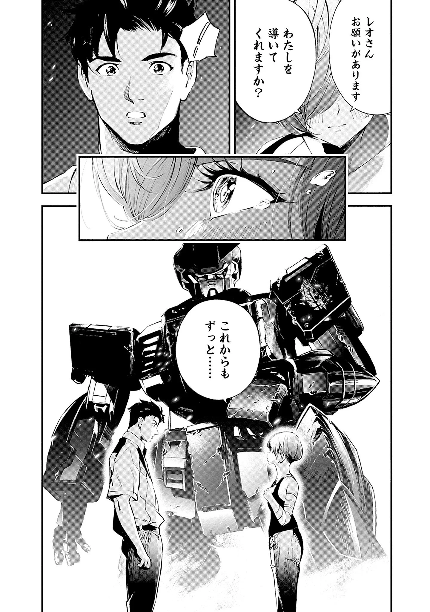 Kidou Senshi Gundam - Rust Horizon Chapter 24 34ページ