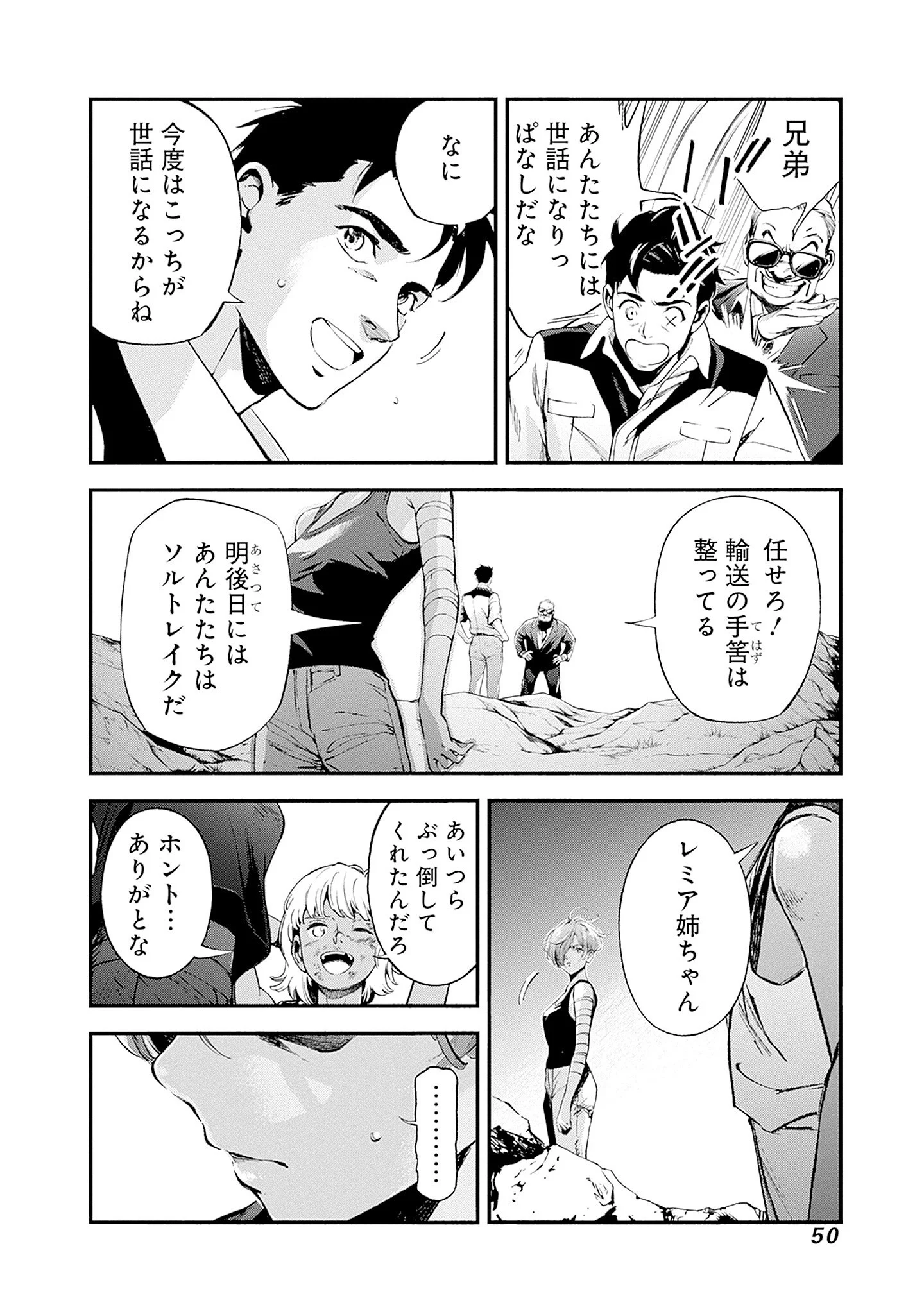 Kidou Senshi Gundam - Rust Horizon Chapter 25 12ページ